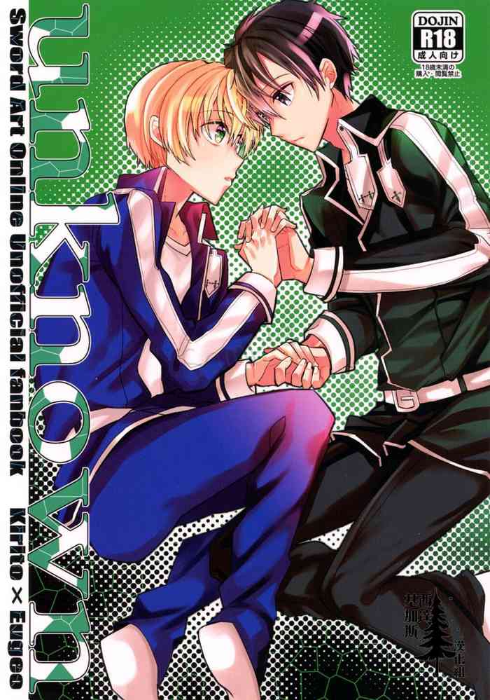 (C95) [39dmp (立花瑛)] unknown (ソードアート・オンライン) [中国翻訳]