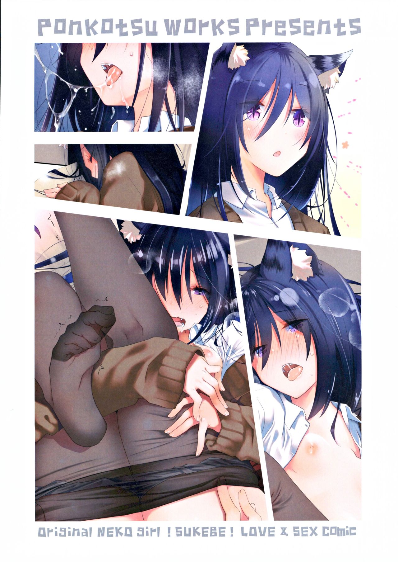 (こみトレ35) [ぽんこつわーくす] みみとしっぽとイロドリのあるいちゃらぶせっくす