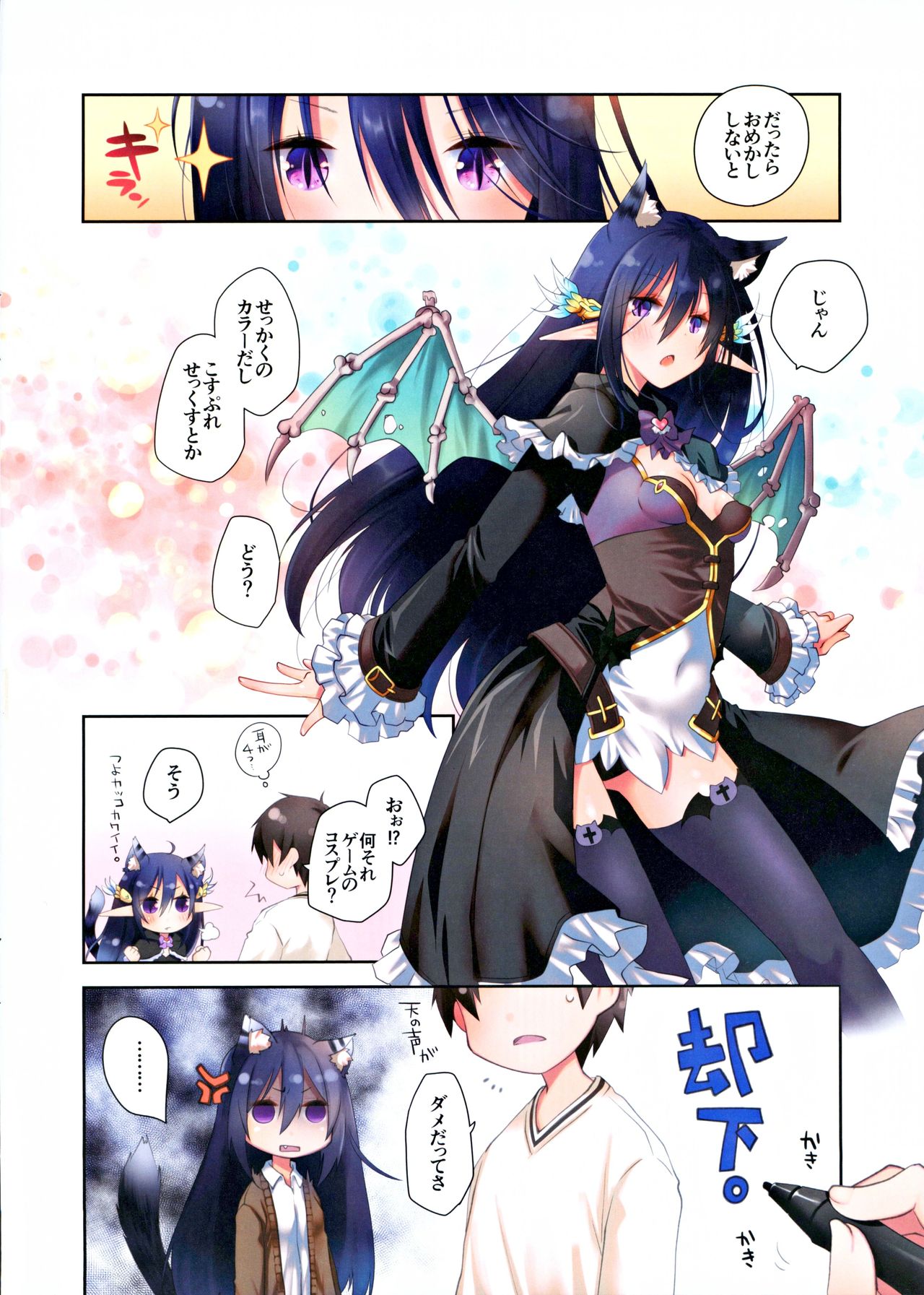 (こみトレ35) [ぽんこつわーくす] みみとしっぽとイロドリのあるいちゃらぶせっくす