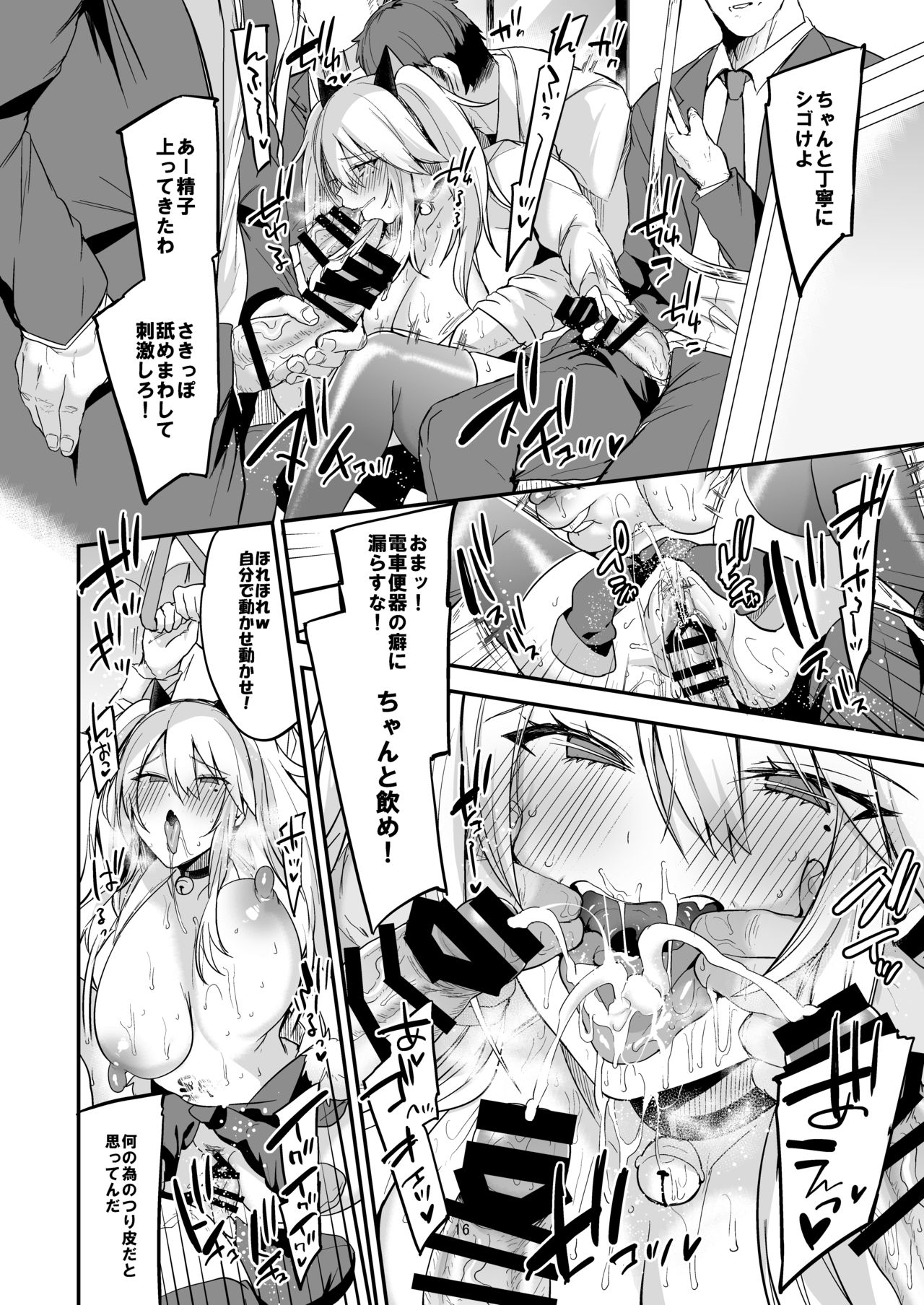 [りーりおがーと (かえぬこ)] 即ハメできちゃうJKミヤちゃんの一日 [DL版]