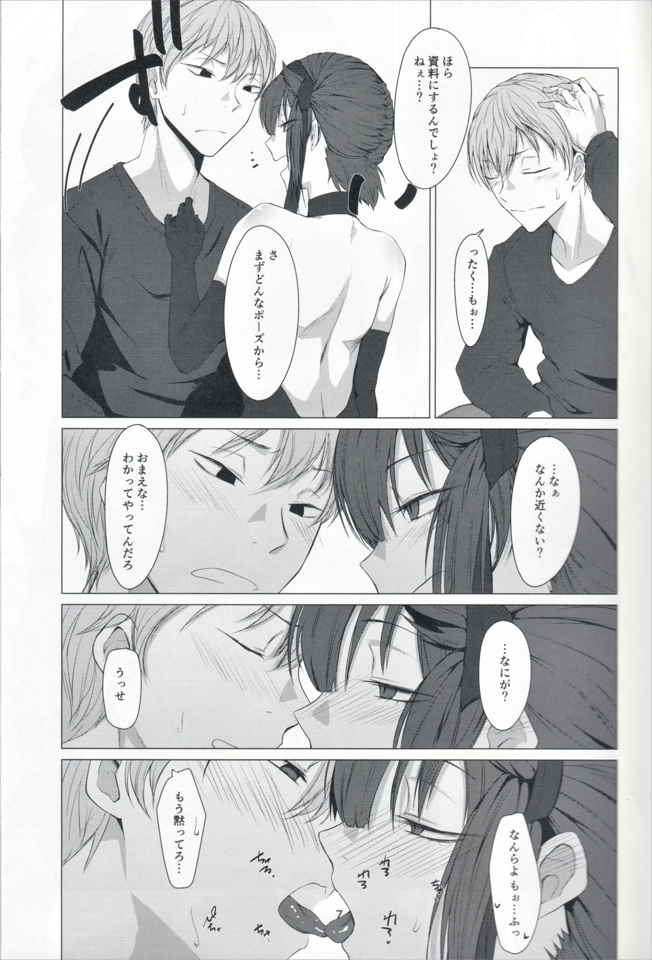 (C97) [市の箱 (九十九弐級)] FEMBOY FRIEND 2 (艦隊これくしょん -艦これ-)