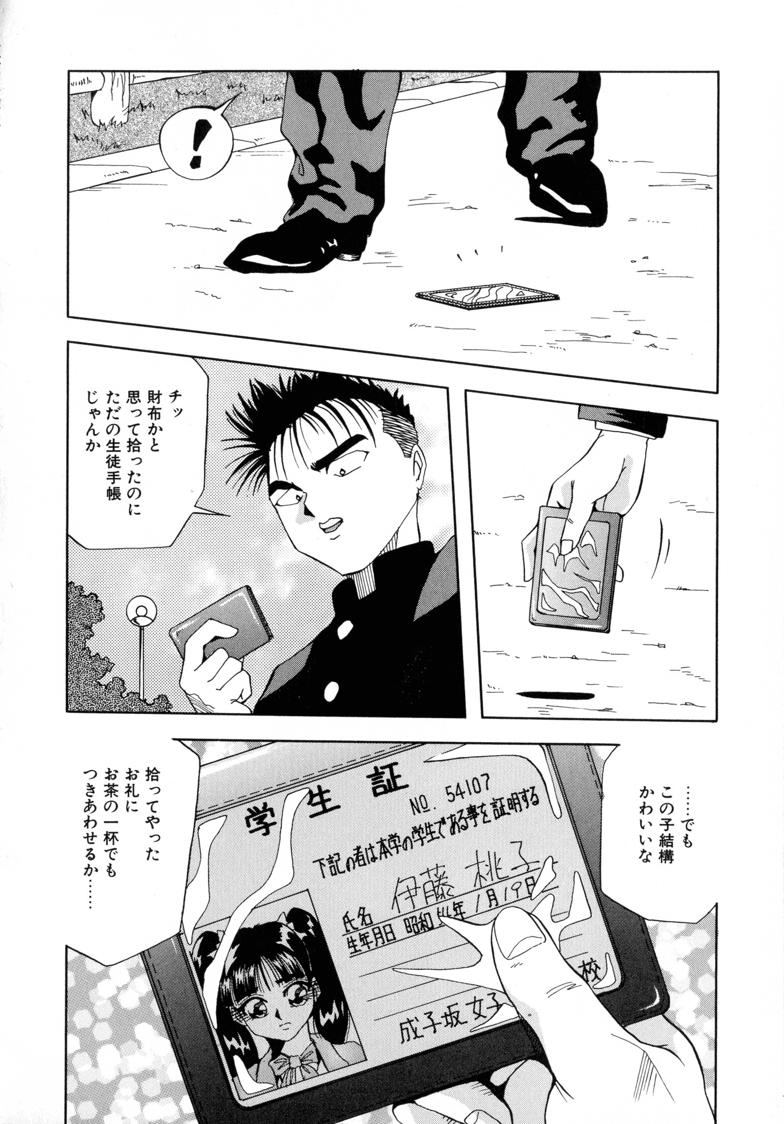 まちカドフェロモンリミックス