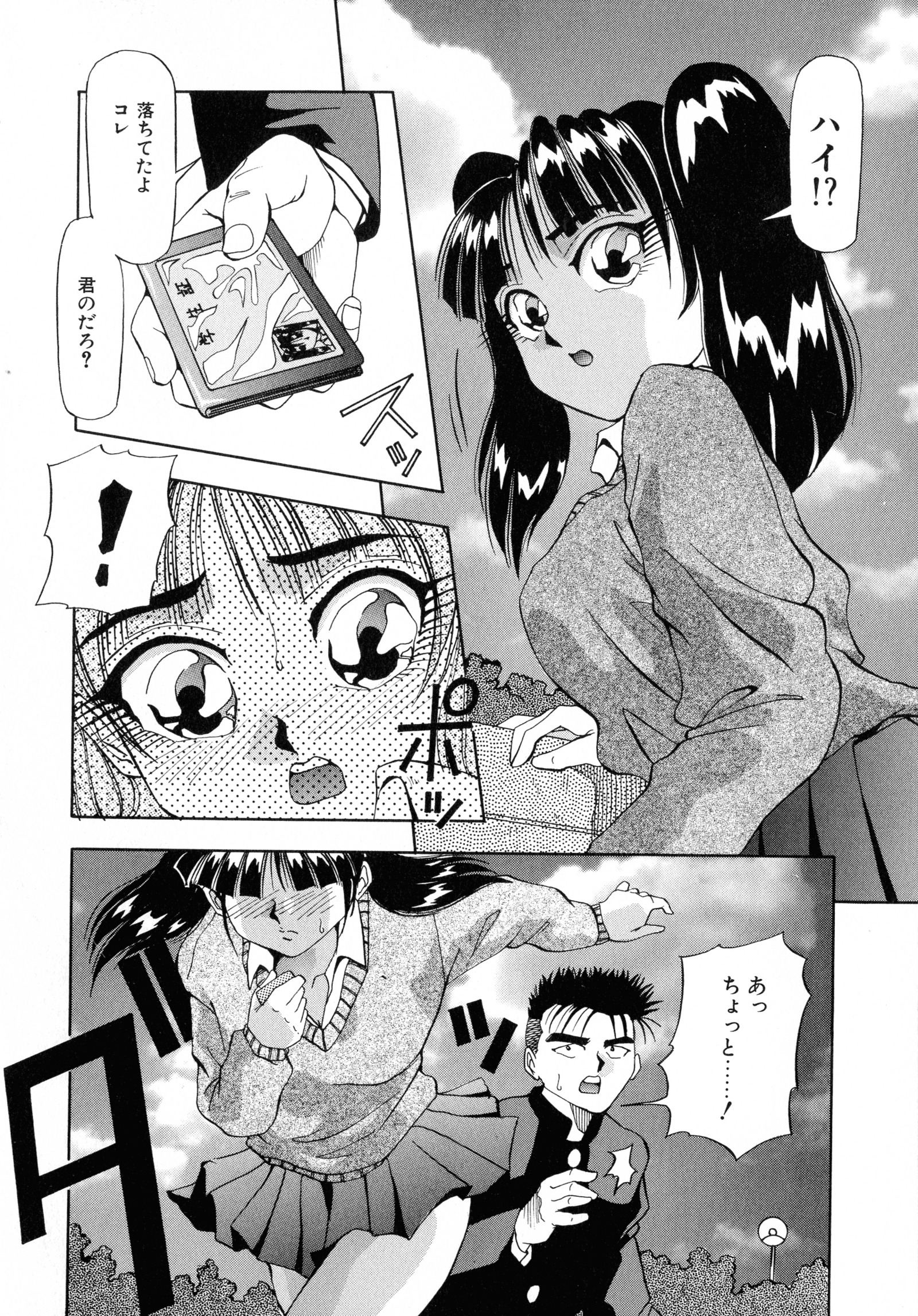 まちカドフェロモンリミックス