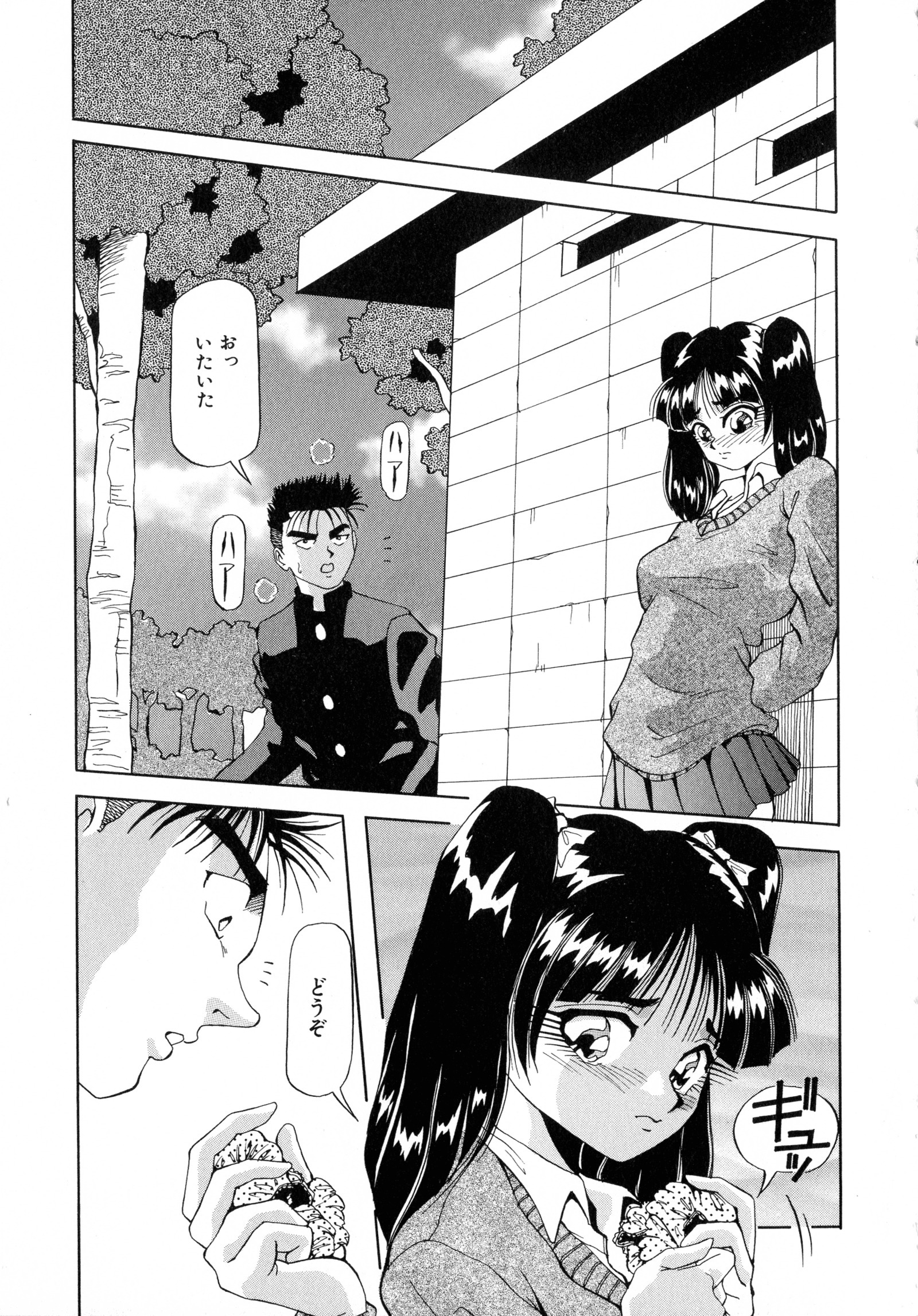 まちカドフェロモンリミックス