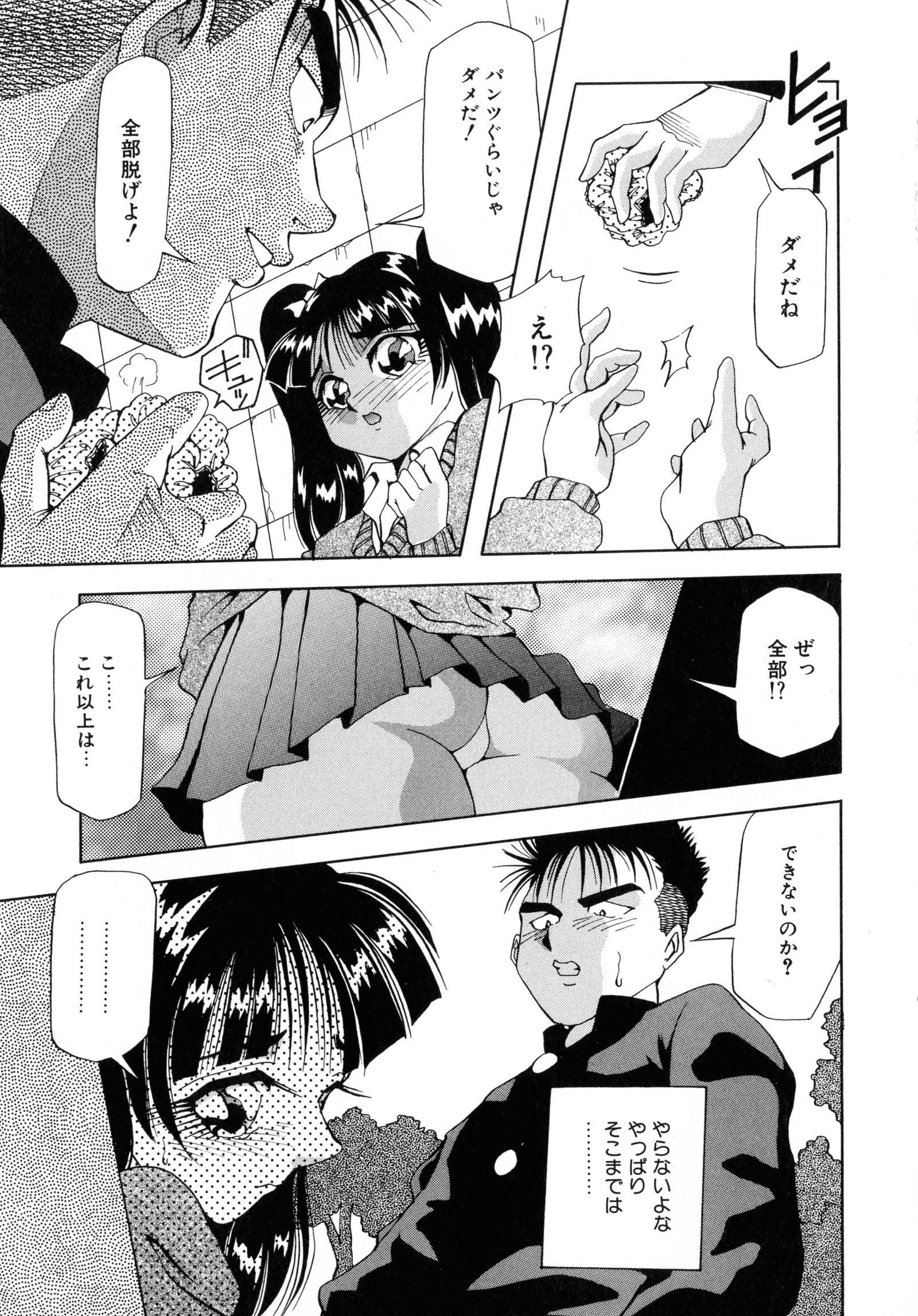 まちカドフェロモンリミックス