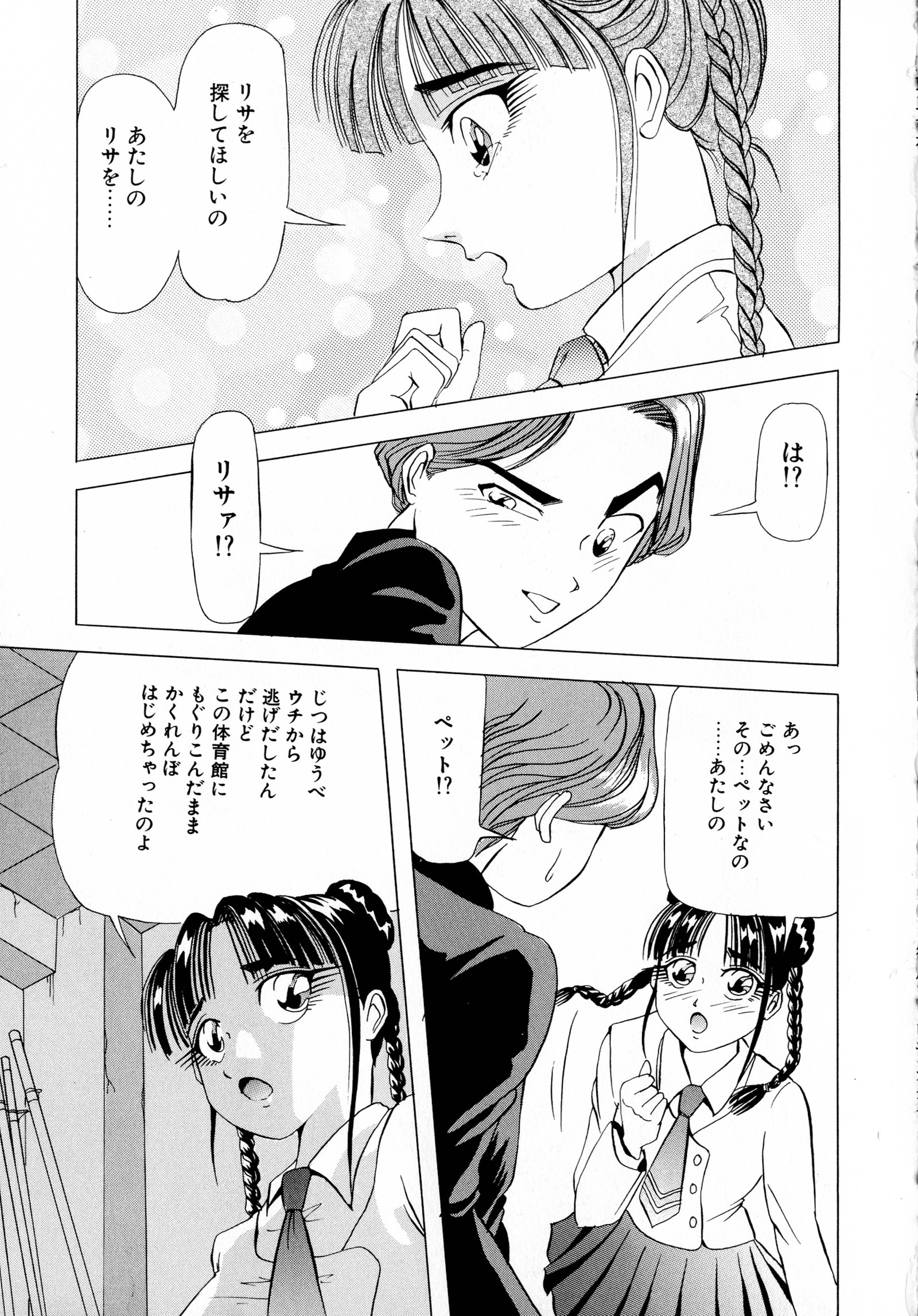 まちカドフェロモンリミックス