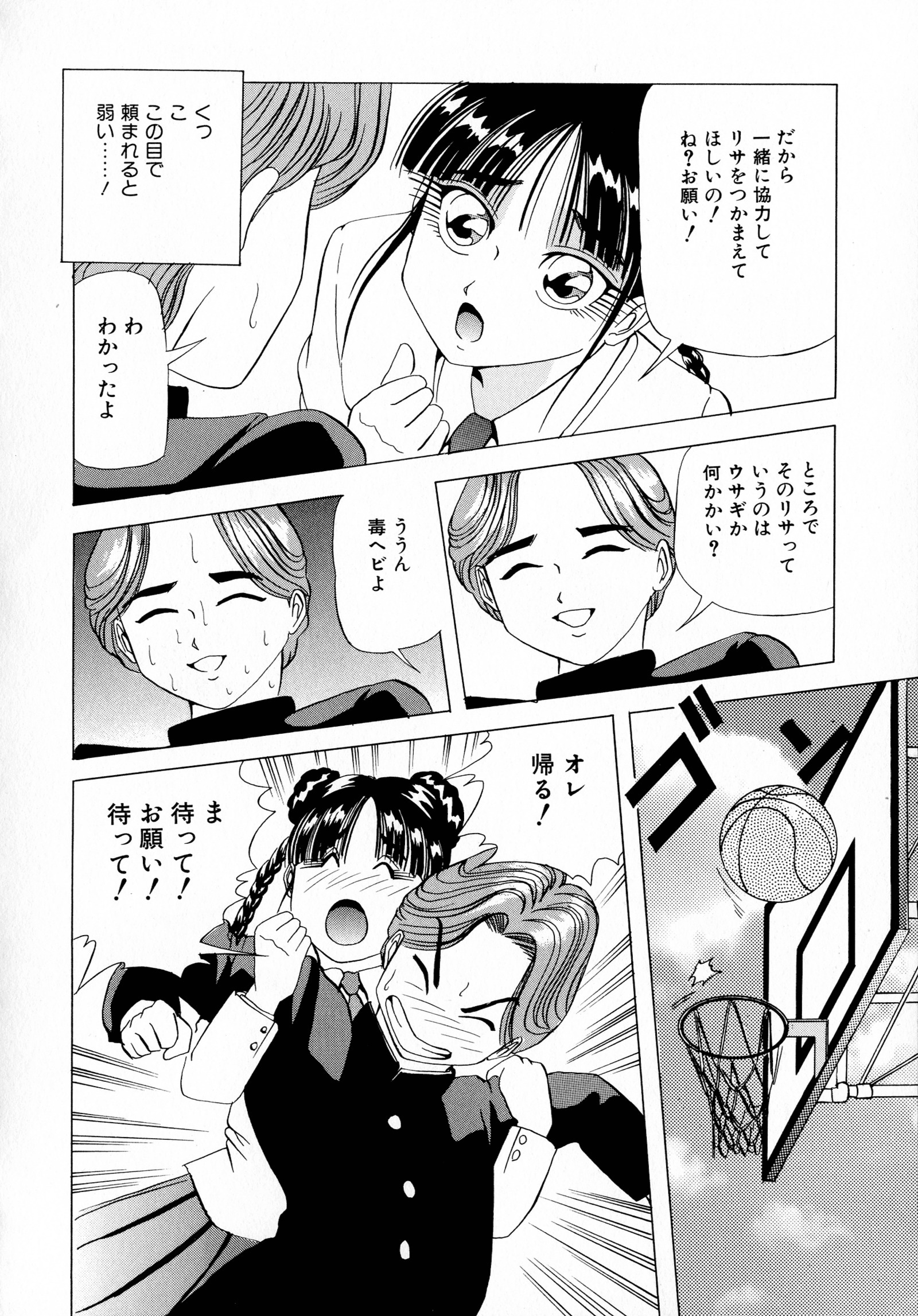 まちカドフェロモンリミックス