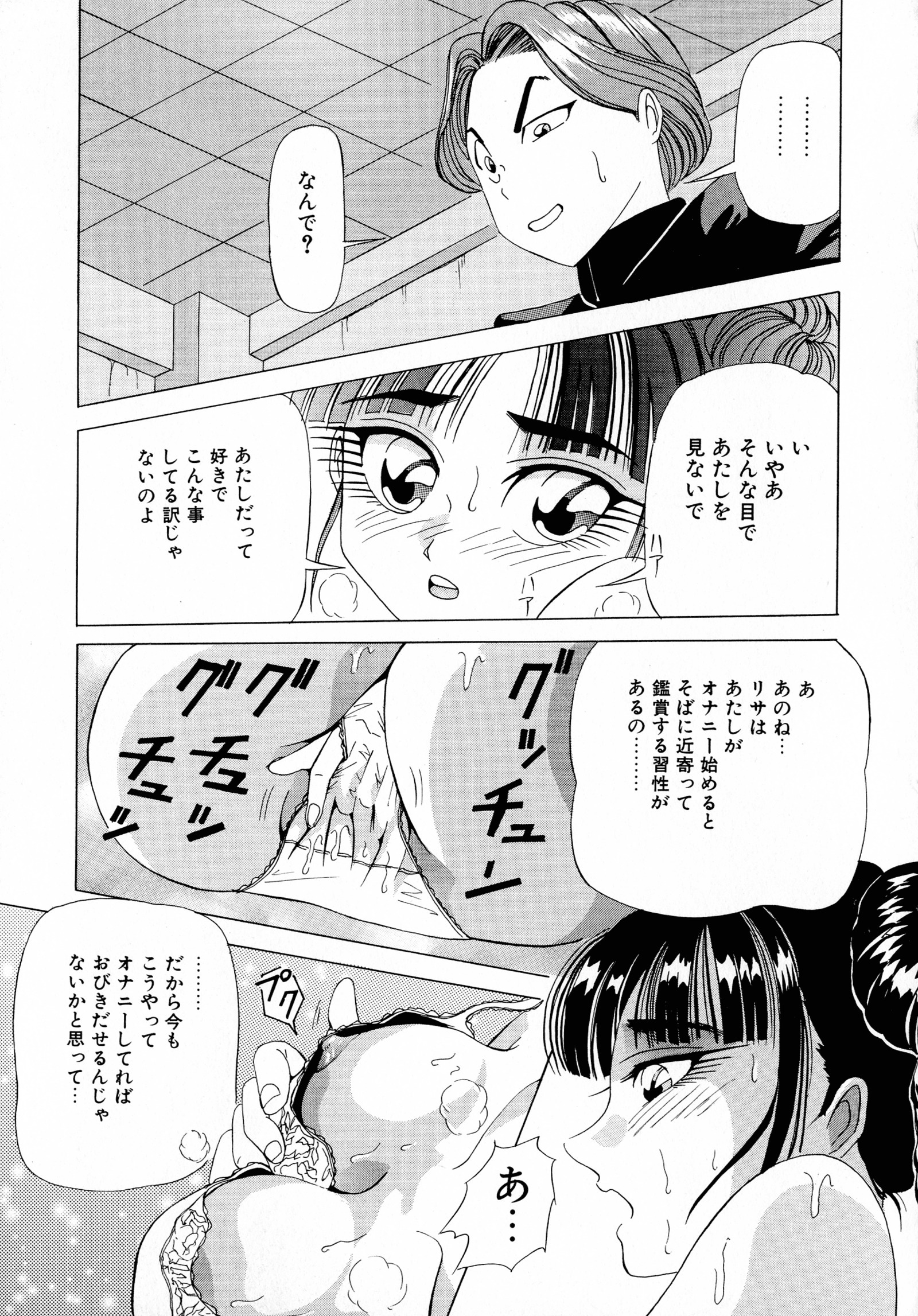 まちカドフェロモンリミックス