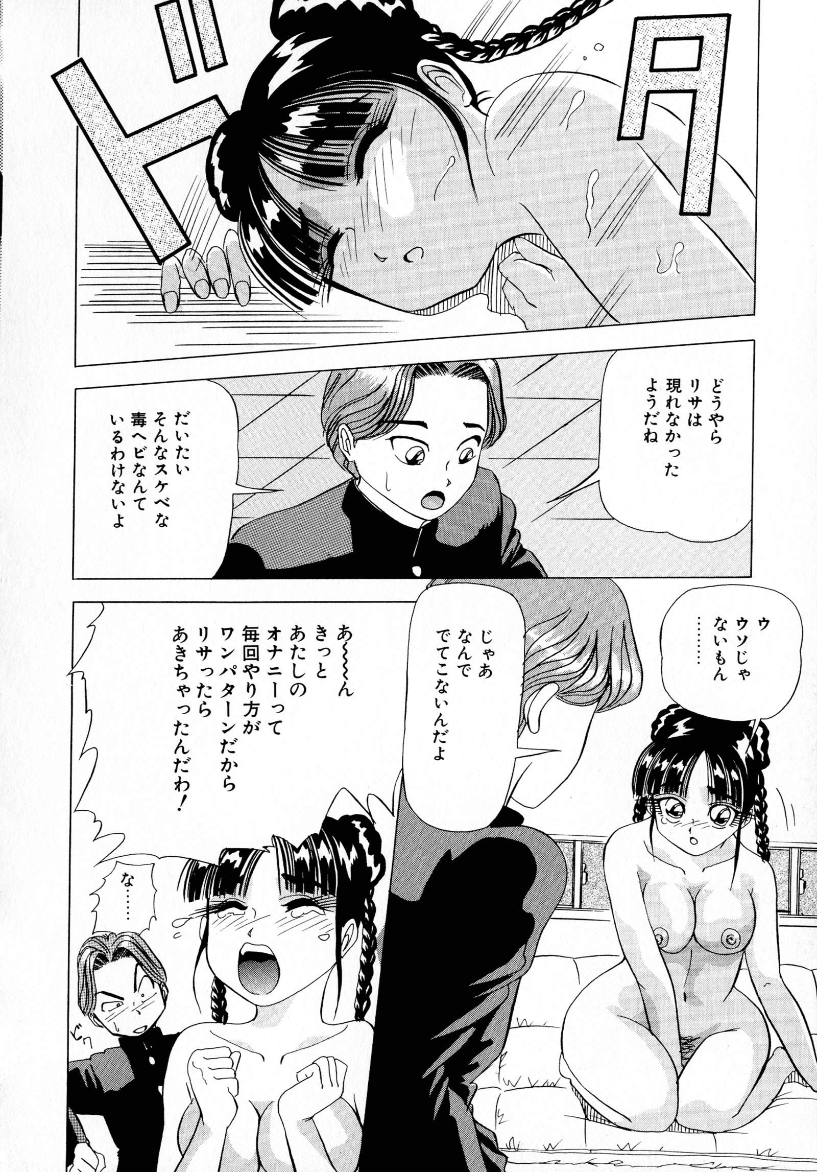 まちカドフェロモンリミックス