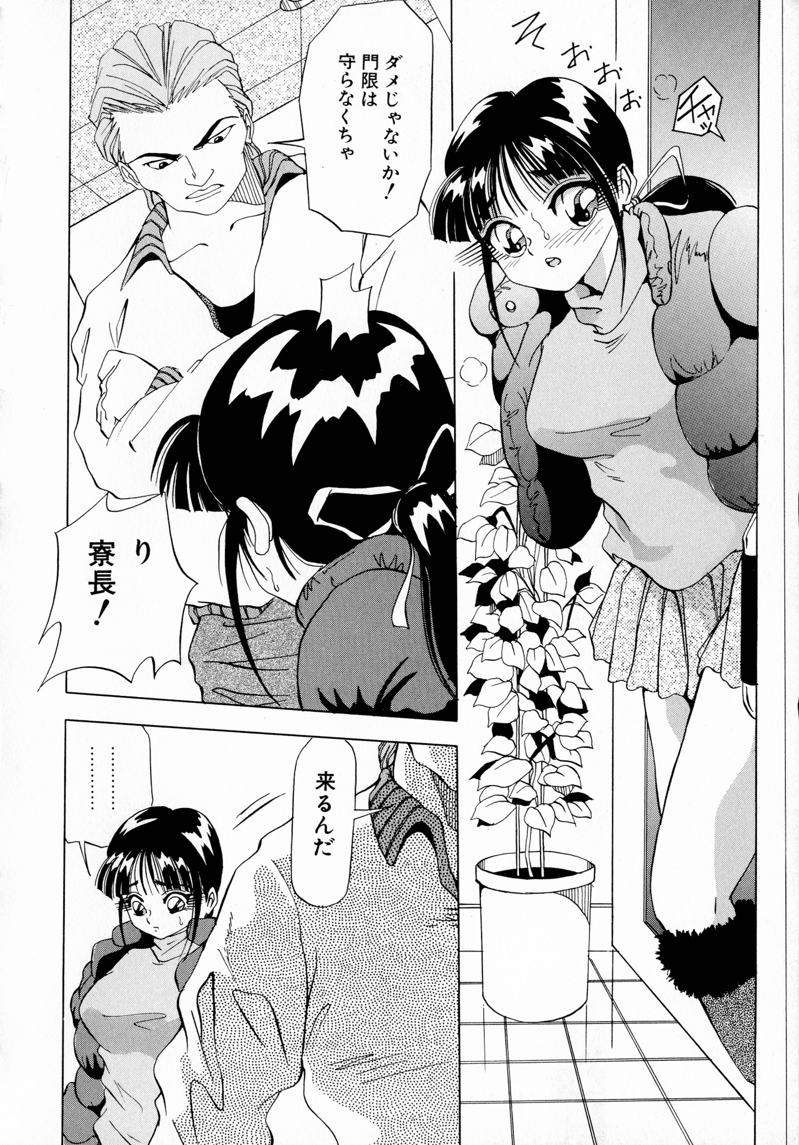 まちカドフェロモンリミックス