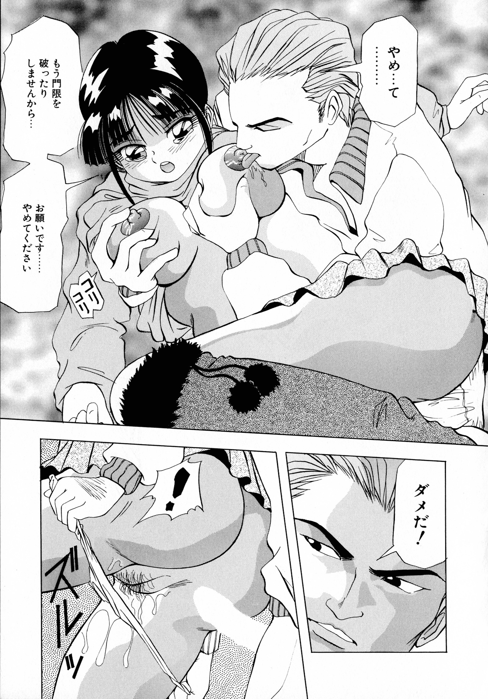 まちカドフェロモンリミックス