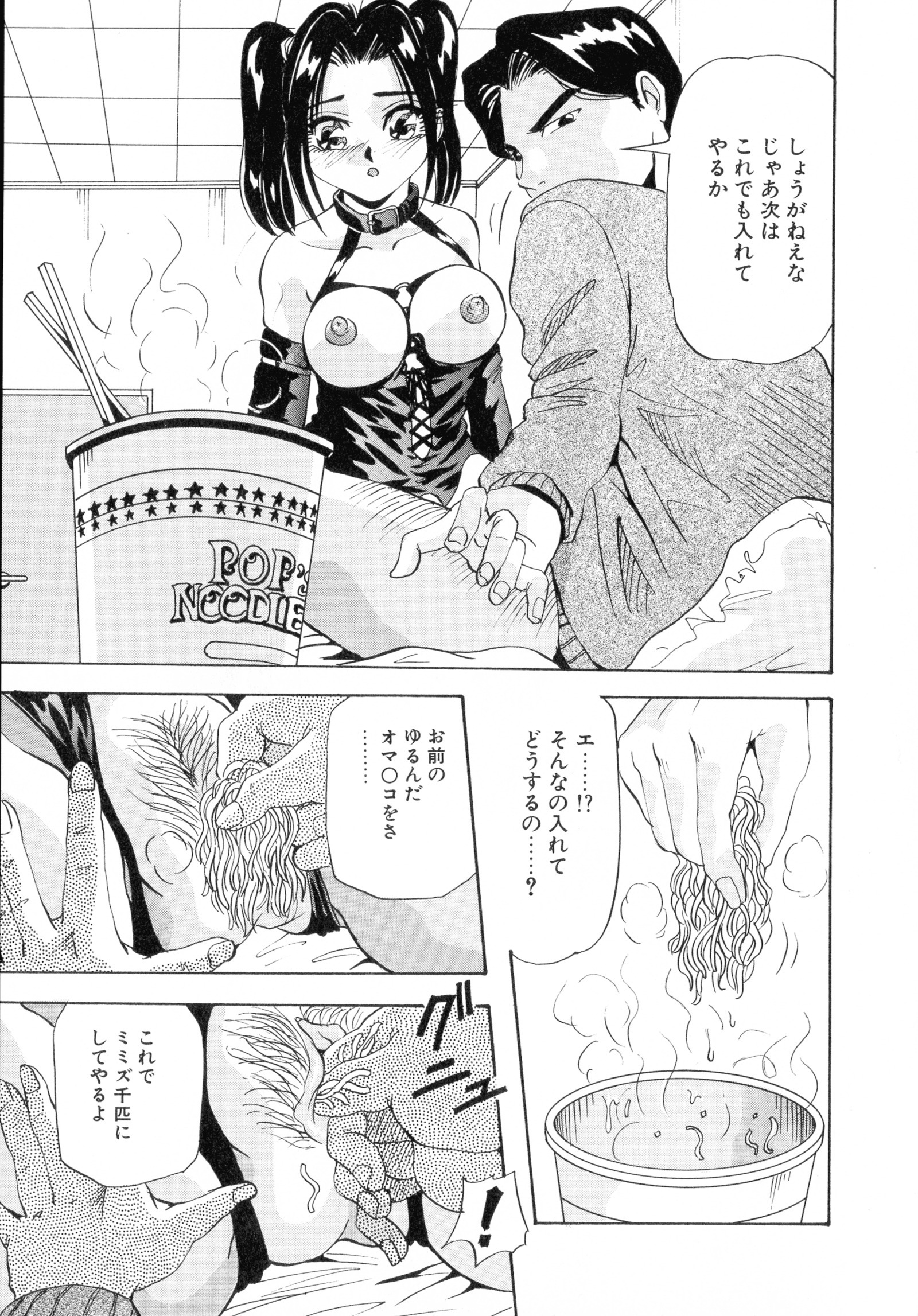 まちカドフェロモンリミックス