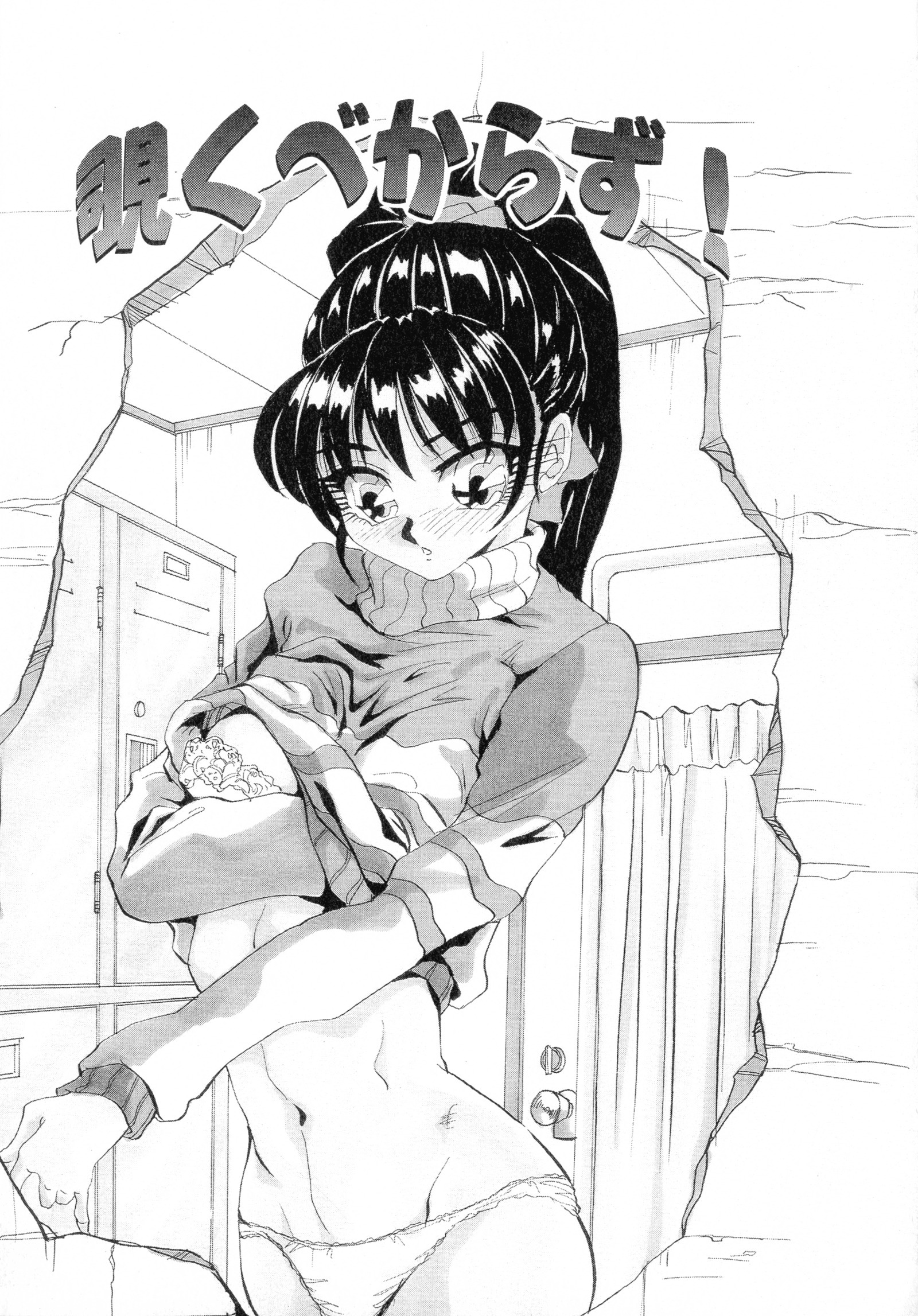 まちカドフェロモンリミックス