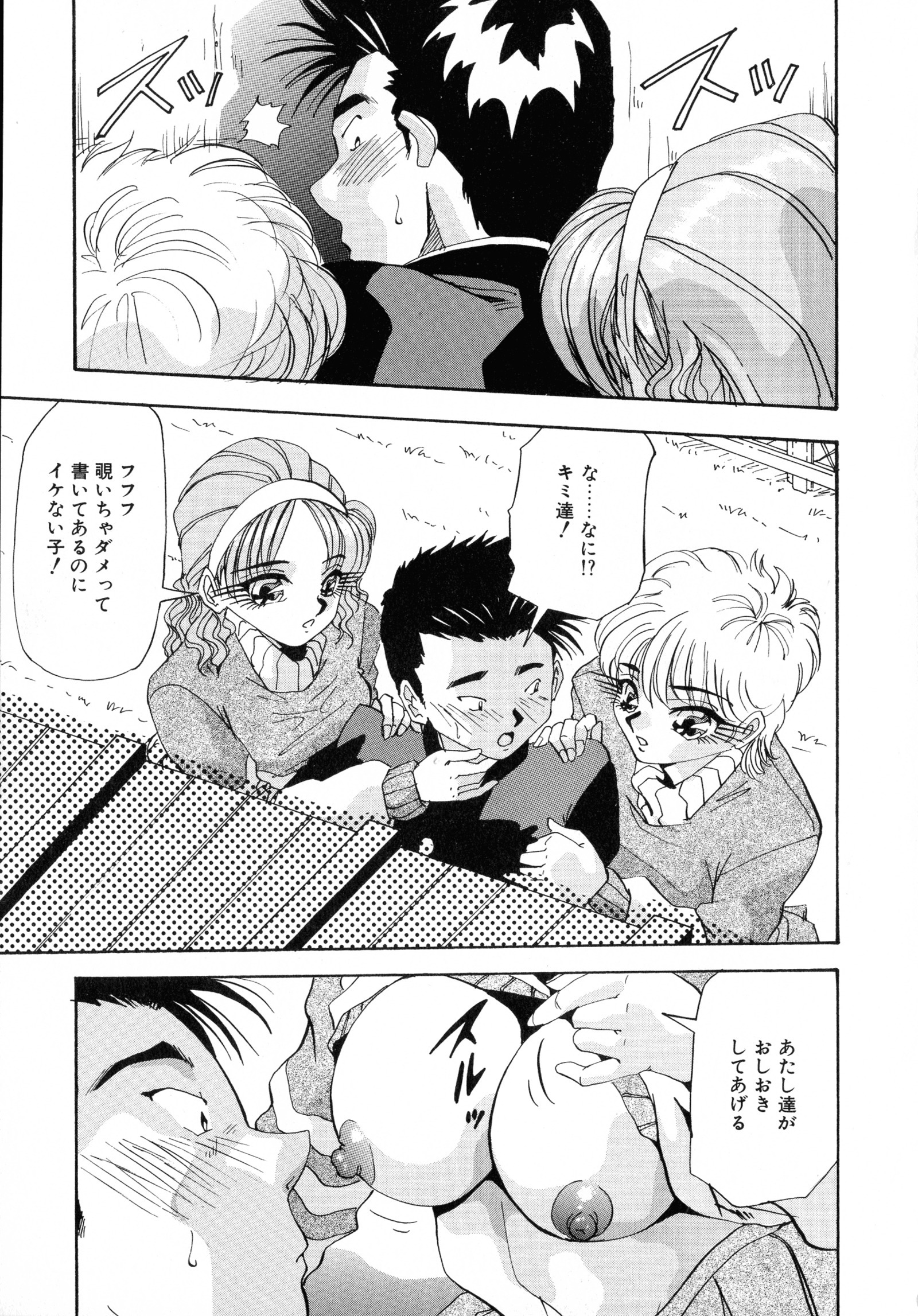 まちカドフェロモンリミックス