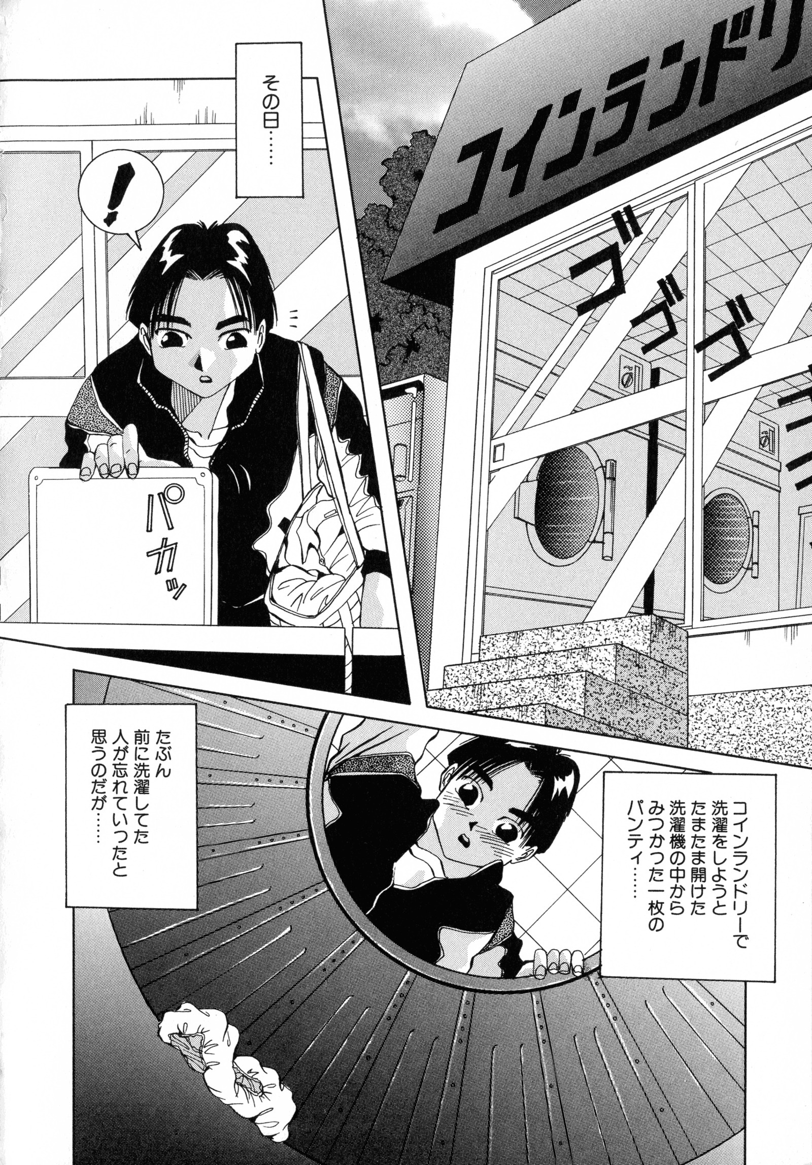 まちカドフェロモンリミックス