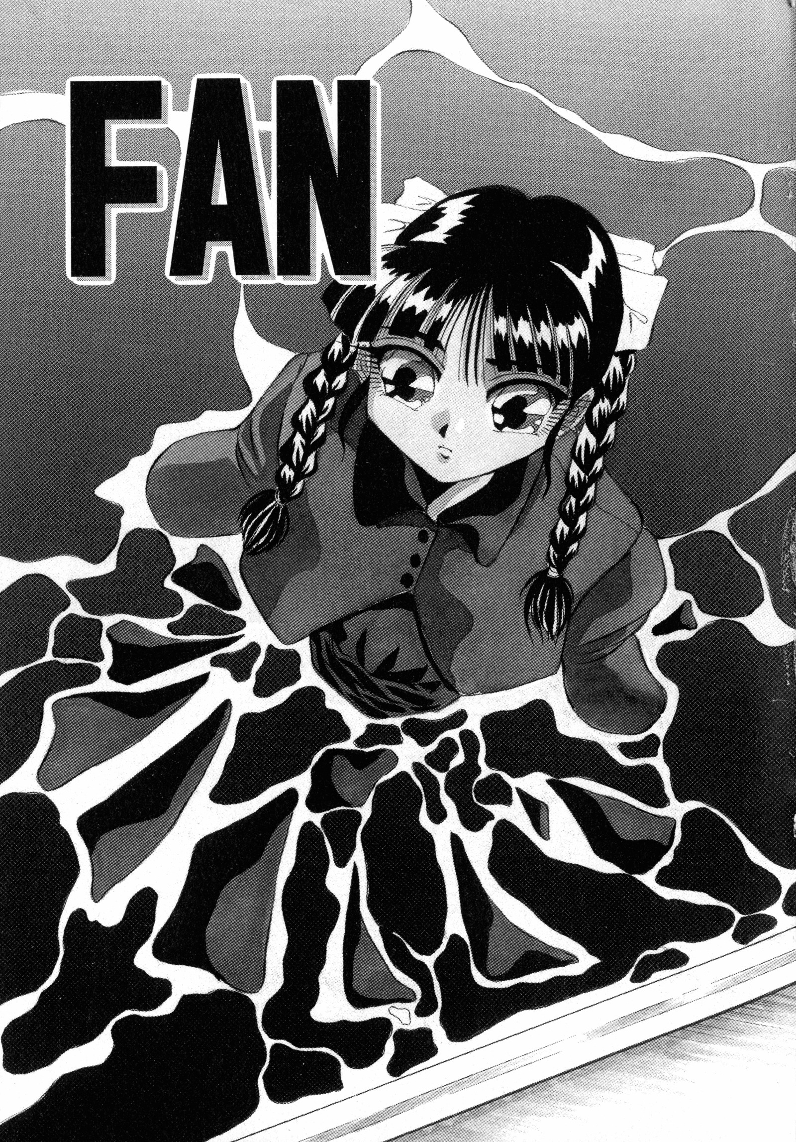 まちカドフェロモンリミックス