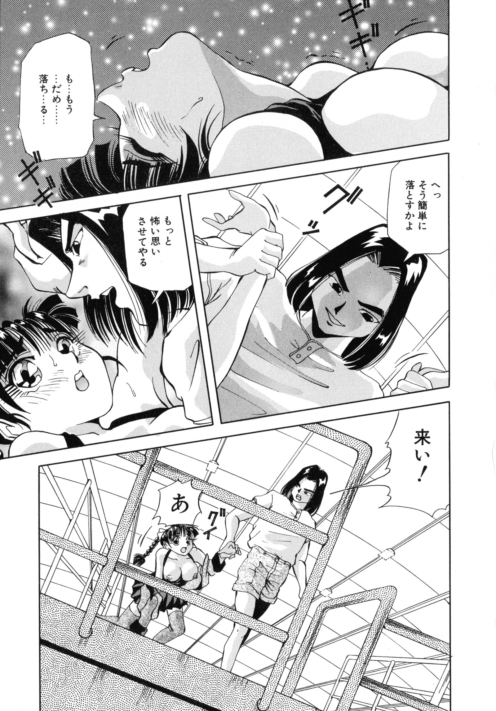 まちカドフェロモンリミックス