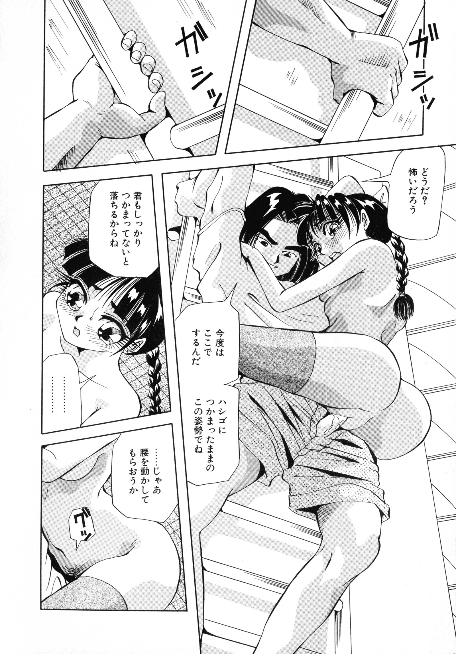 まちカドフェロモンリミックス