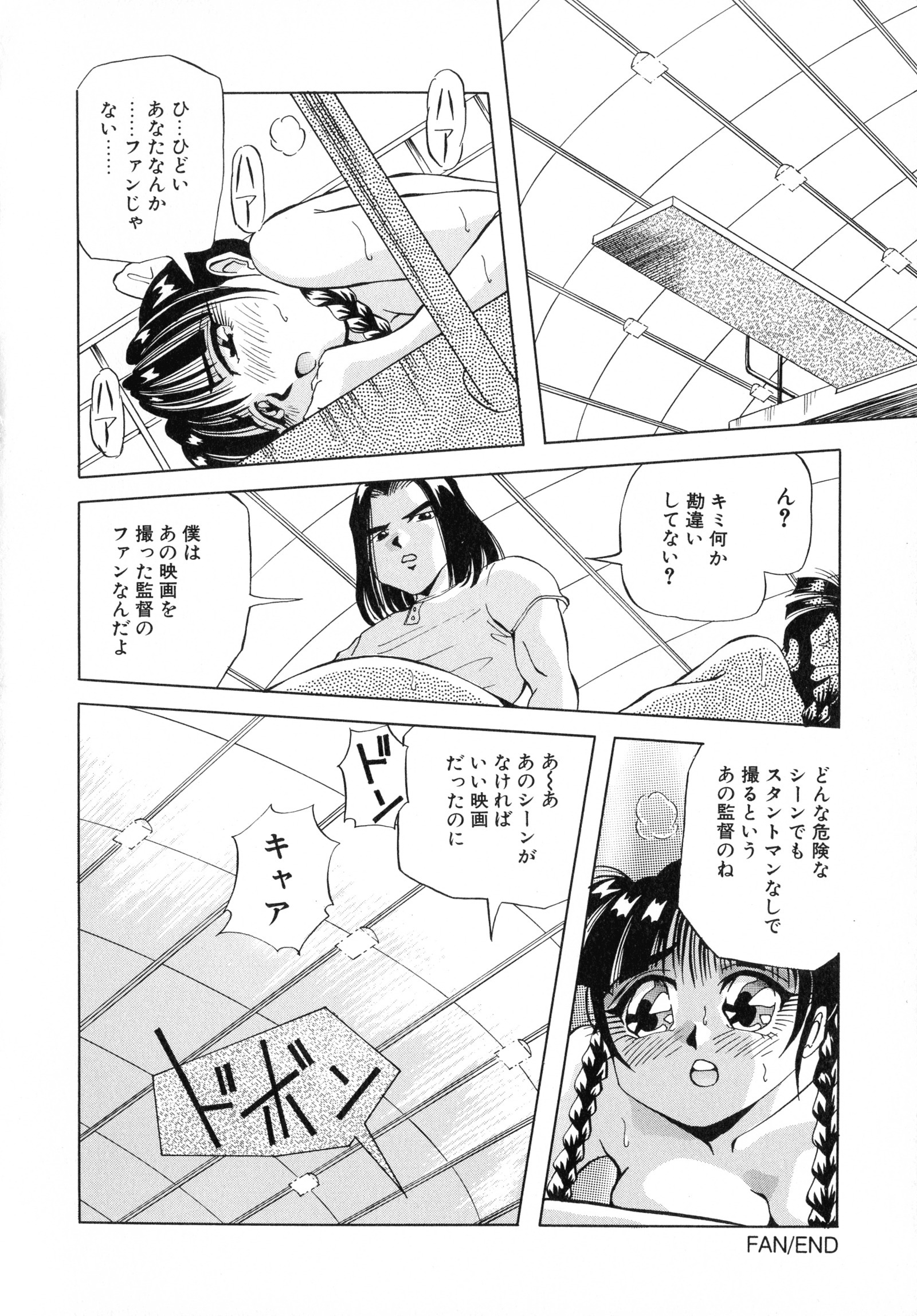 まちカドフェロモンリミックス