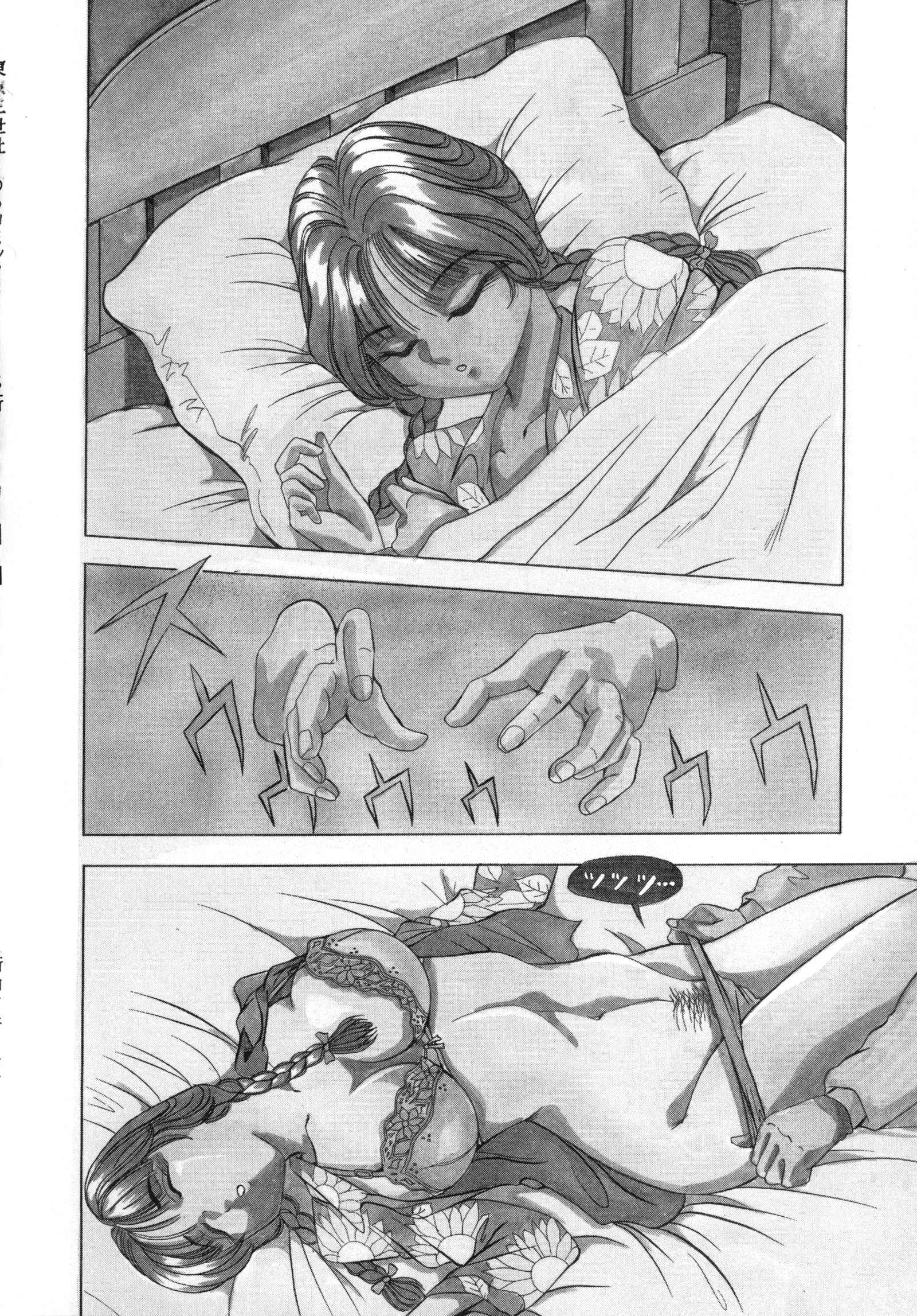 まちカドフェロモンリミックス