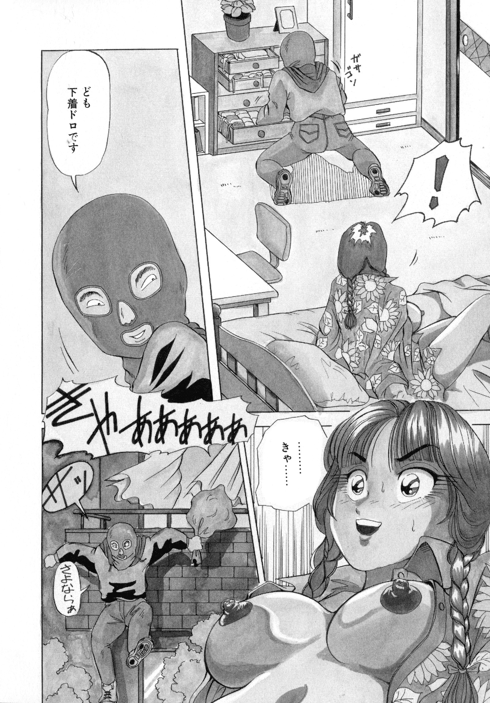 まちカドフェロモンリミックス