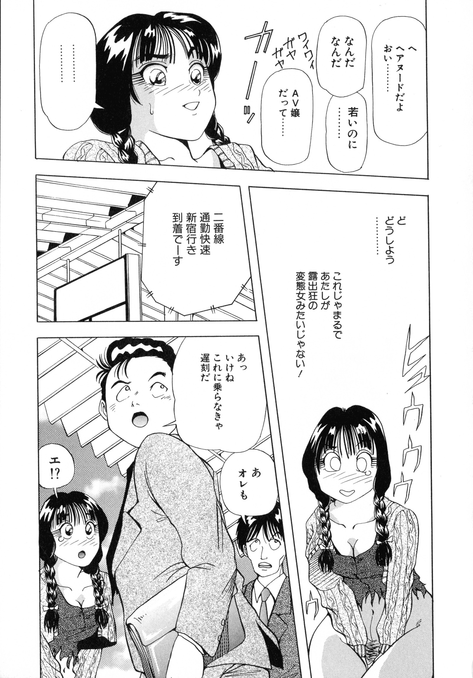 まちカドフェロモンリミックス