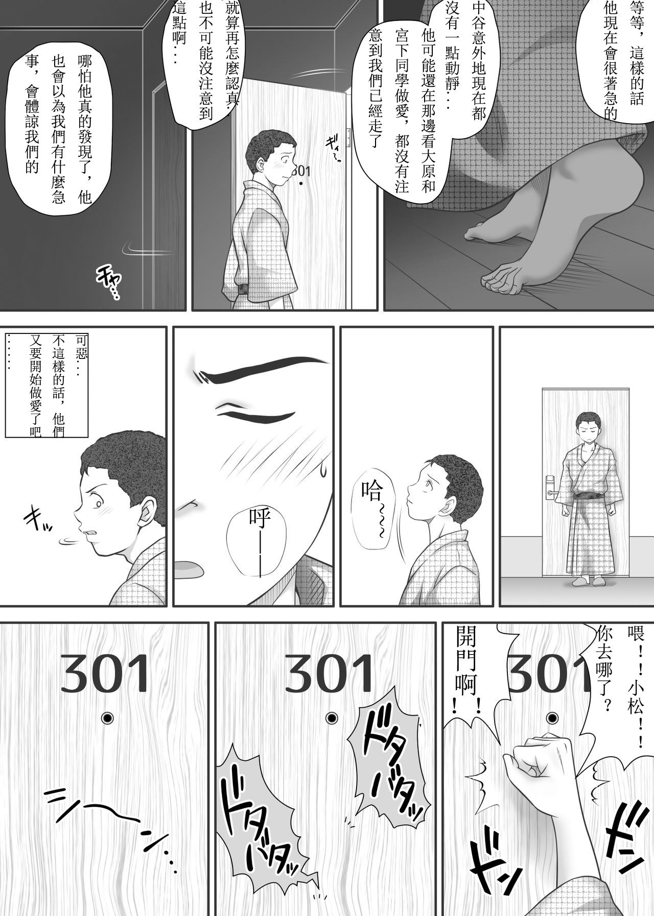 [神楽ひつじ] あまりもの - 童貞・処女を卒業していく同級生たち- [中国翻訳]