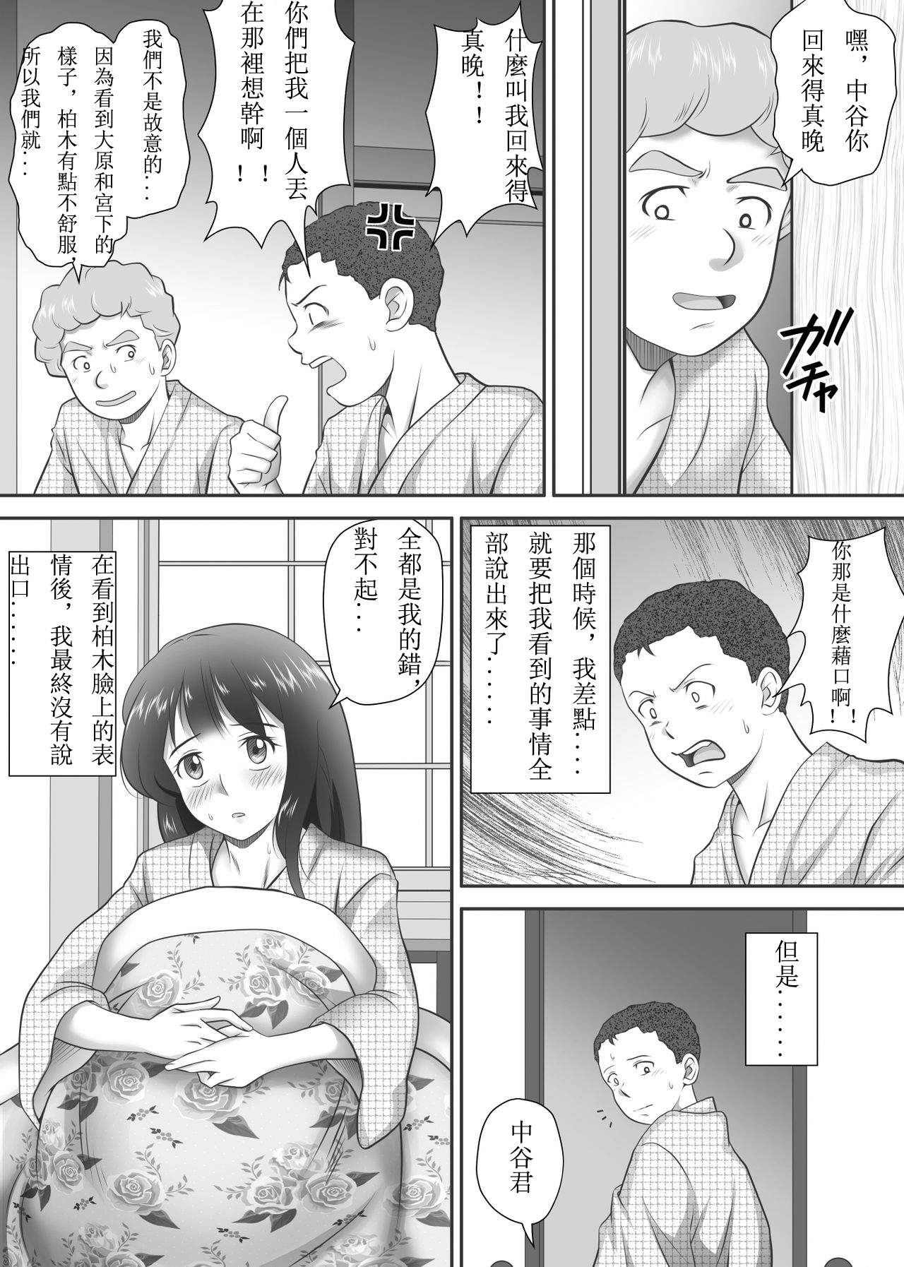 [神楽ひつじ] あまりもの - 童貞・処女を卒業していく同級生たち- [中国翻訳]