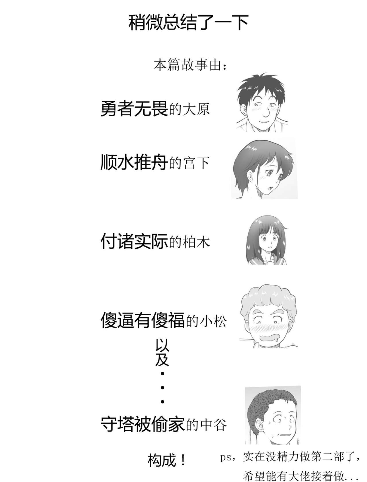 [神楽ひつじ] あまりもの - 童貞・処女を卒業していく同級生たち- [中国翻訳]