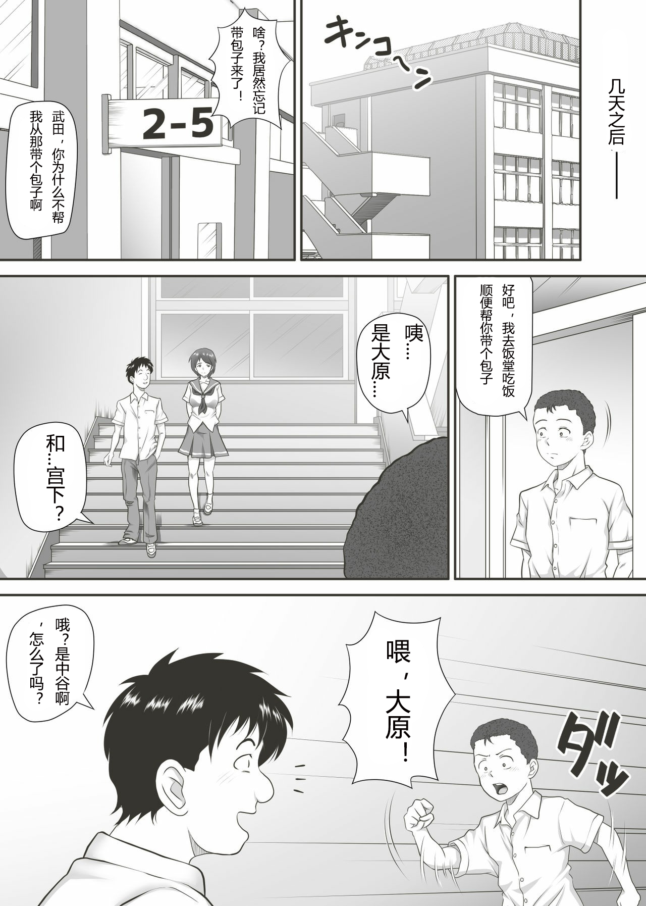 [神楽ひつじ] あまりもの - 童貞・処女を卒業していく同級生たち- [中国翻訳]