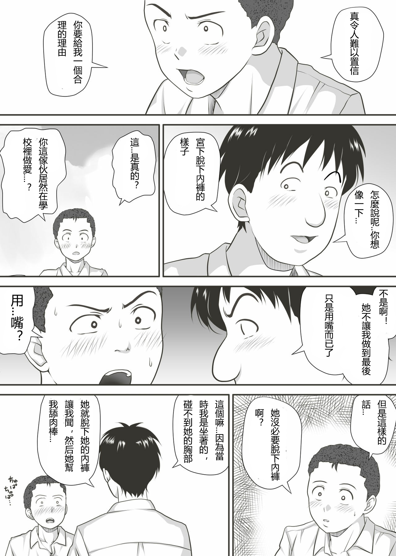 [神楽ひつじ] あまりもの - 童貞・処女を卒業していく同級生たち- [中国翻訳]