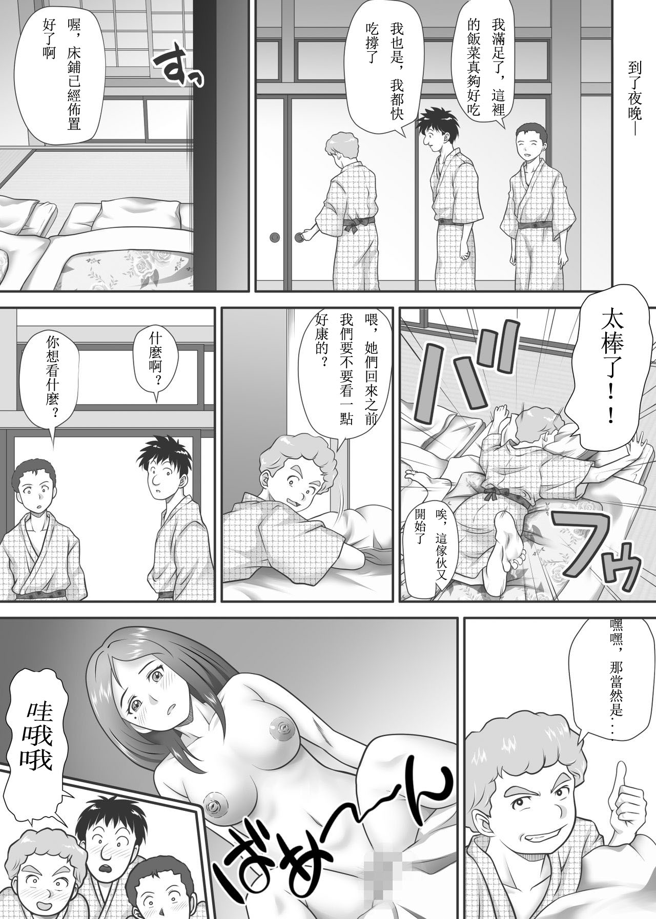 [神楽ひつじ] あまりもの - 童貞・処女を卒業していく同級生たち- [中国翻訳]