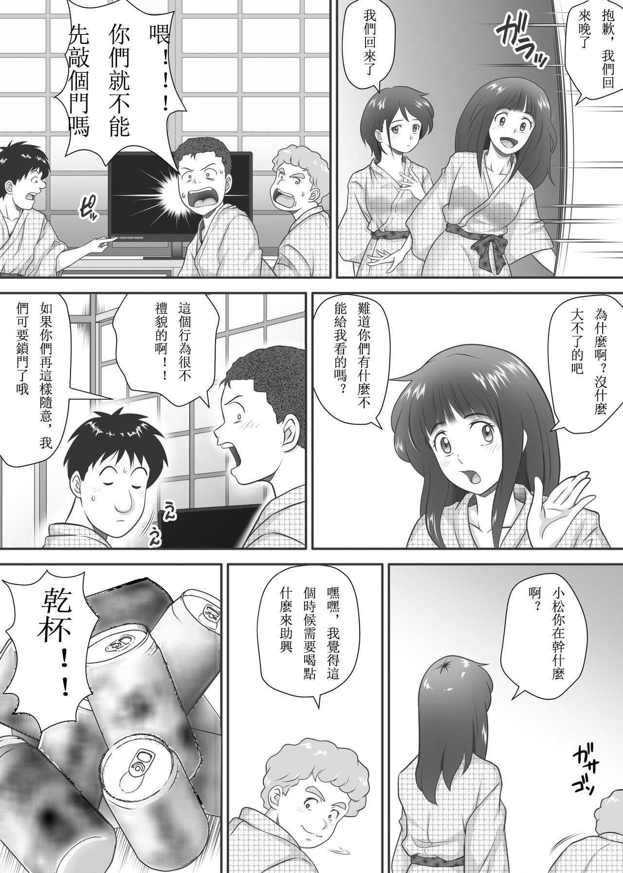 [神楽ひつじ] あまりもの - 童貞・処女を卒業していく同級生たち- [中国翻訳]