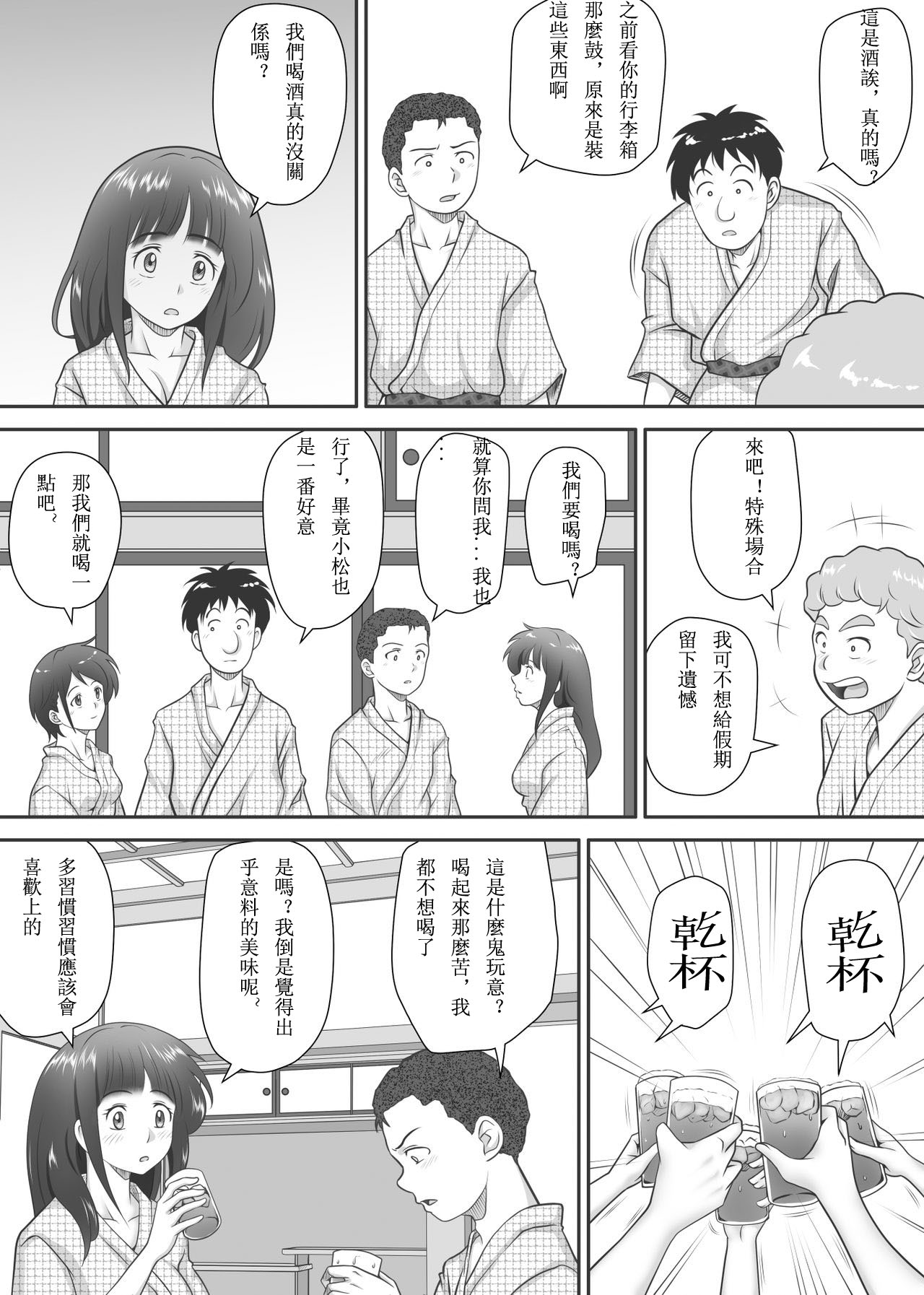 [神楽ひつじ] あまりもの - 童貞・処女を卒業していく同級生たち- [中国翻訳]