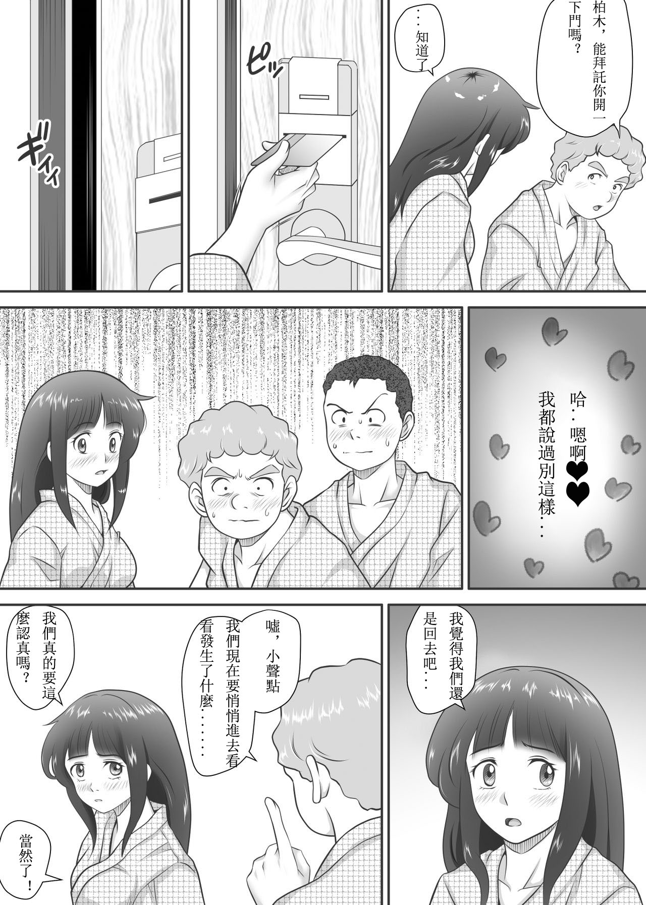 [神楽ひつじ] あまりもの - 童貞・処女を卒業していく同級生たち- [中国翻訳]