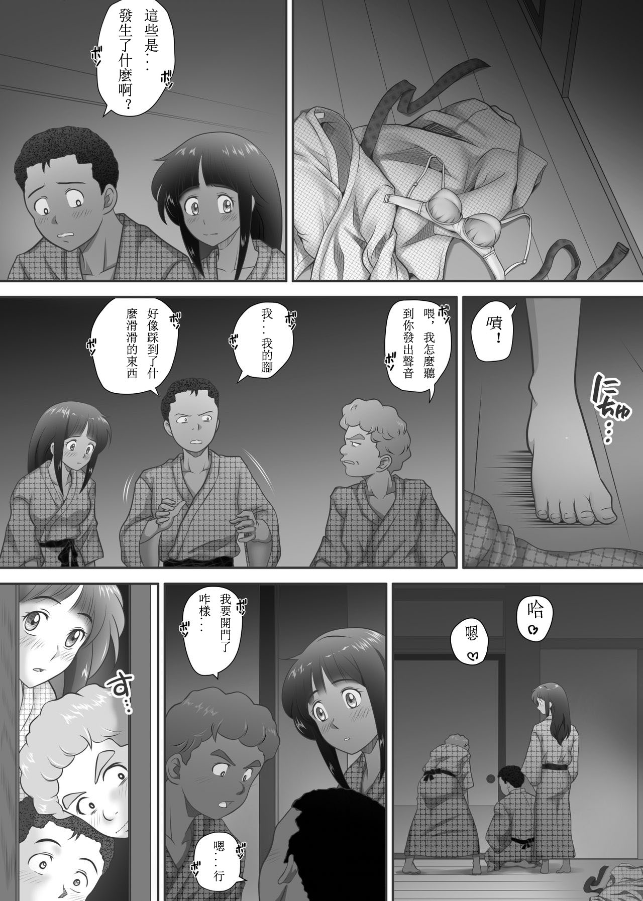 [神楽ひつじ] あまりもの - 童貞・処女を卒業していく同級生たち- [中国翻訳]