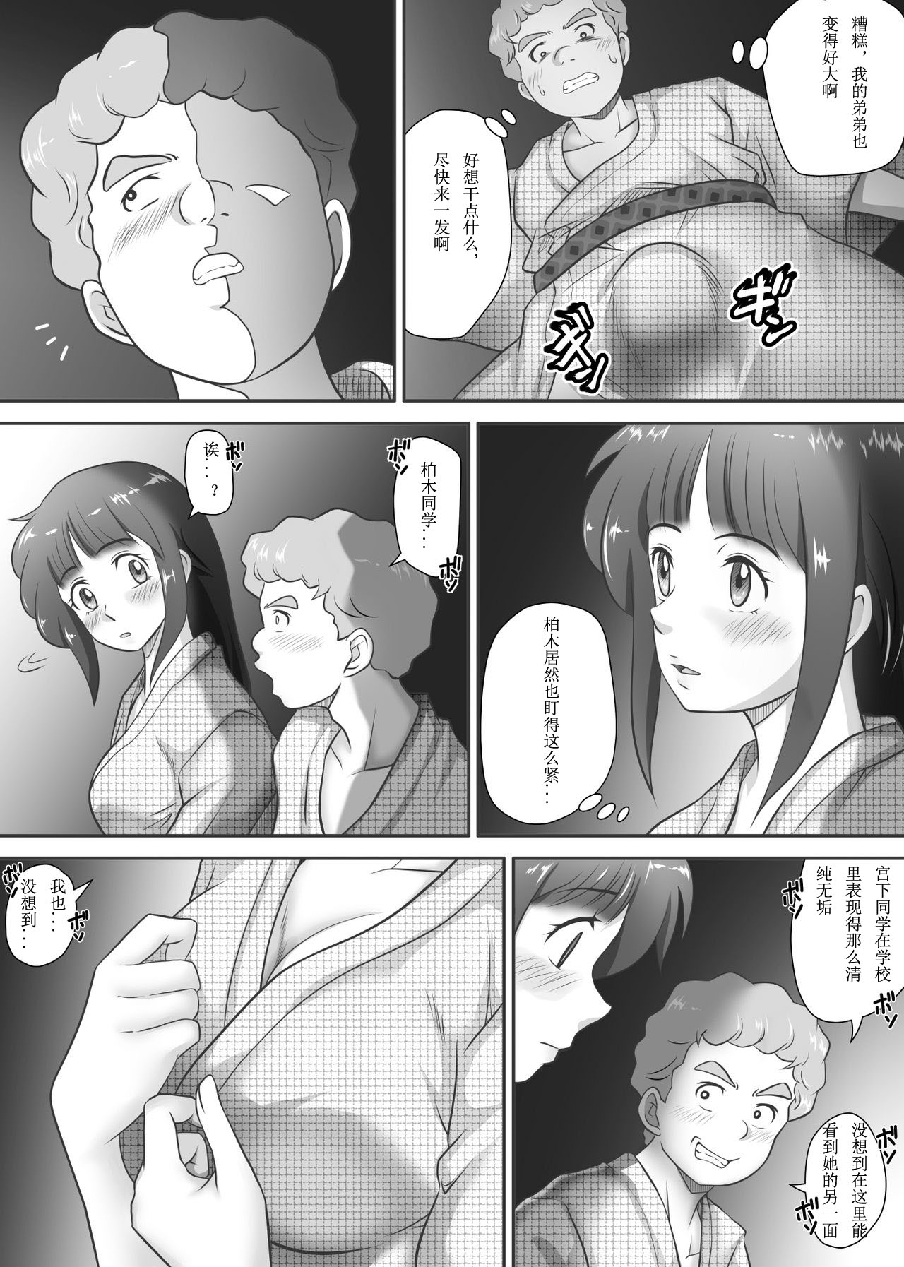 [神楽ひつじ] あまりもの - 童貞・処女を卒業していく同級生たち- [中国翻訳]