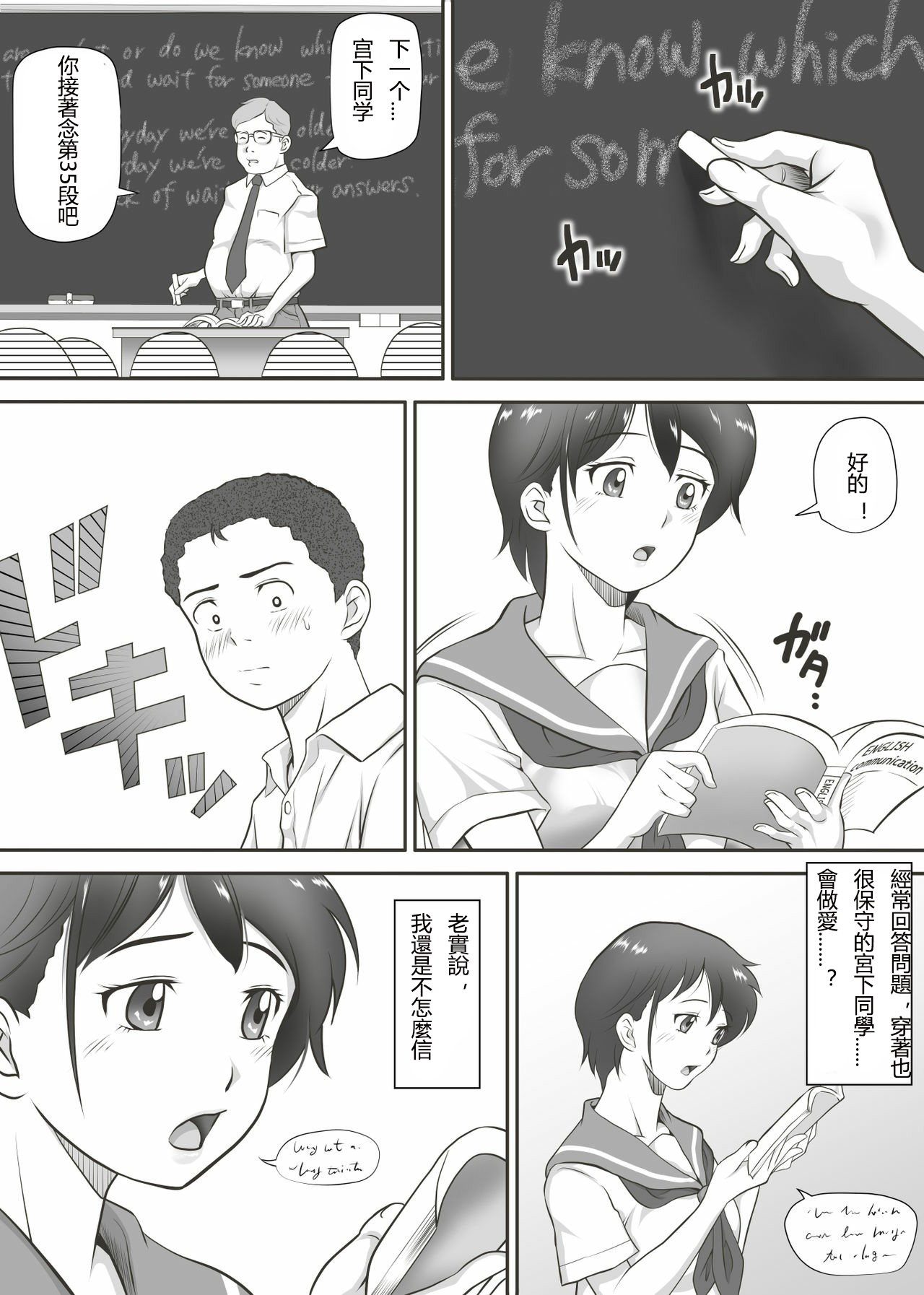 [神楽ひつじ] あまりもの - 童貞・処女を卒業していく同級生たち- [中国翻訳]