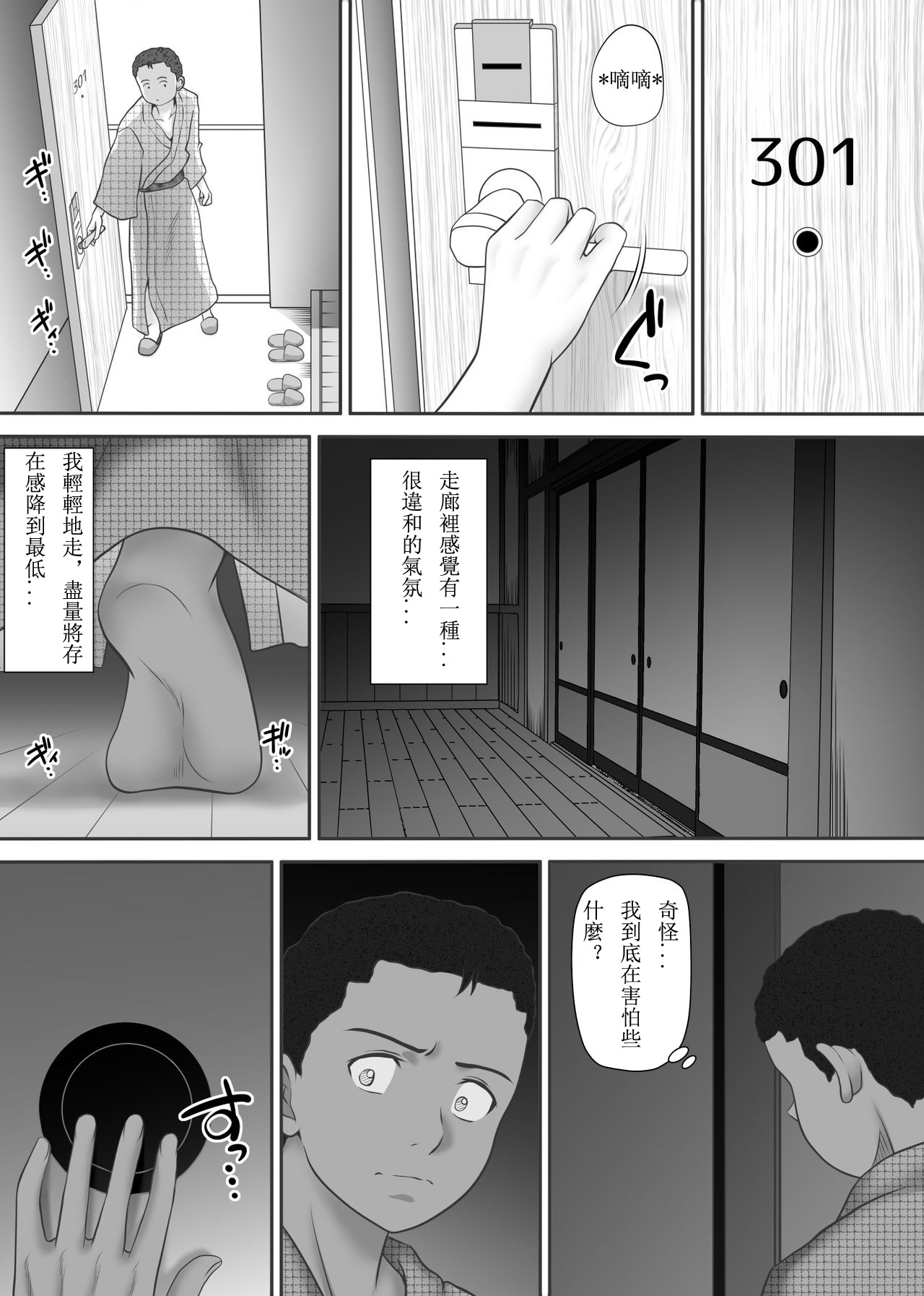 [神楽ひつじ] あまりもの - 童貞・処女を卒業していく同級生たち- [中国翻訳]