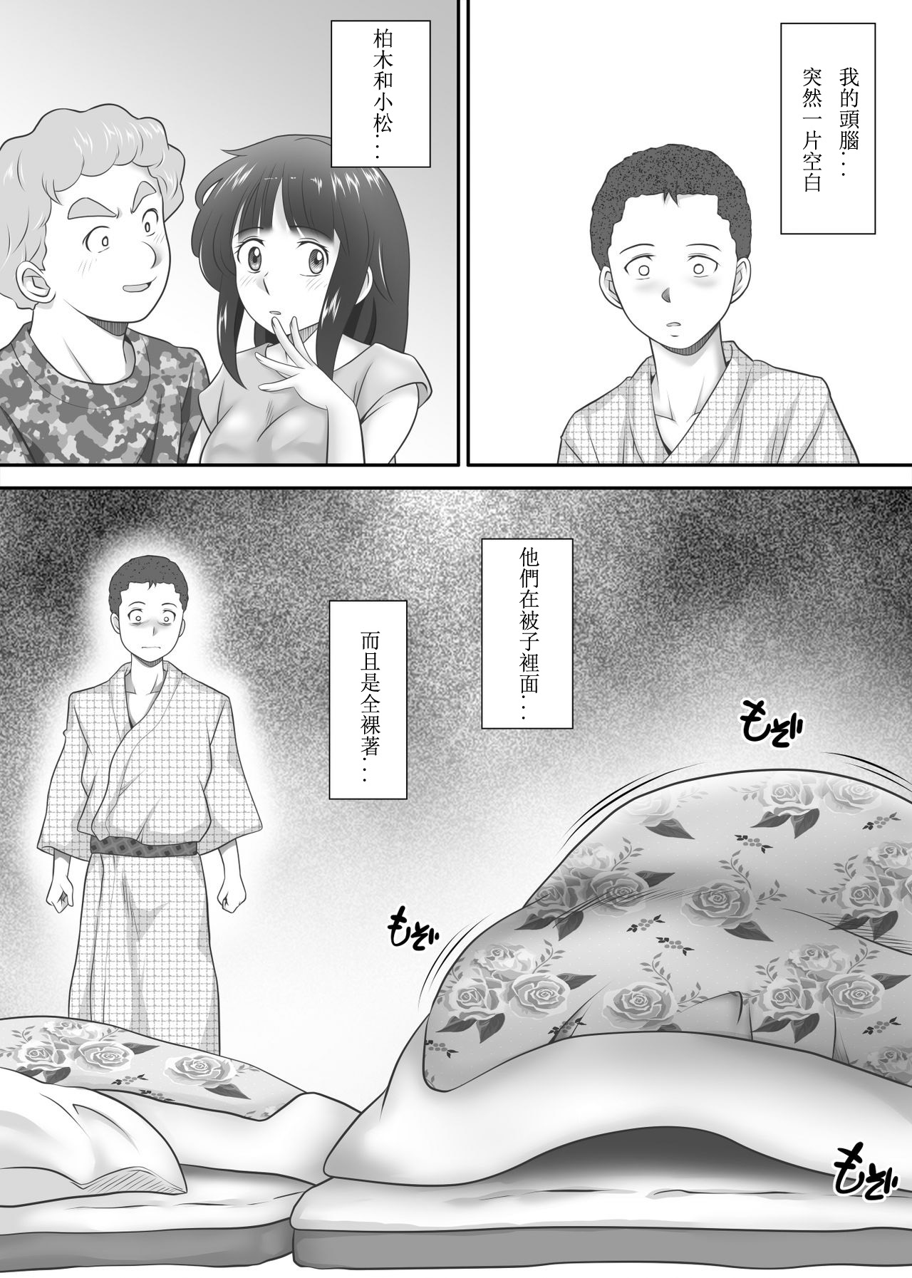 [神楽ひつじ] あまりもの - 童貞・処女を卒業していく同級生たち- [中国翻訳]