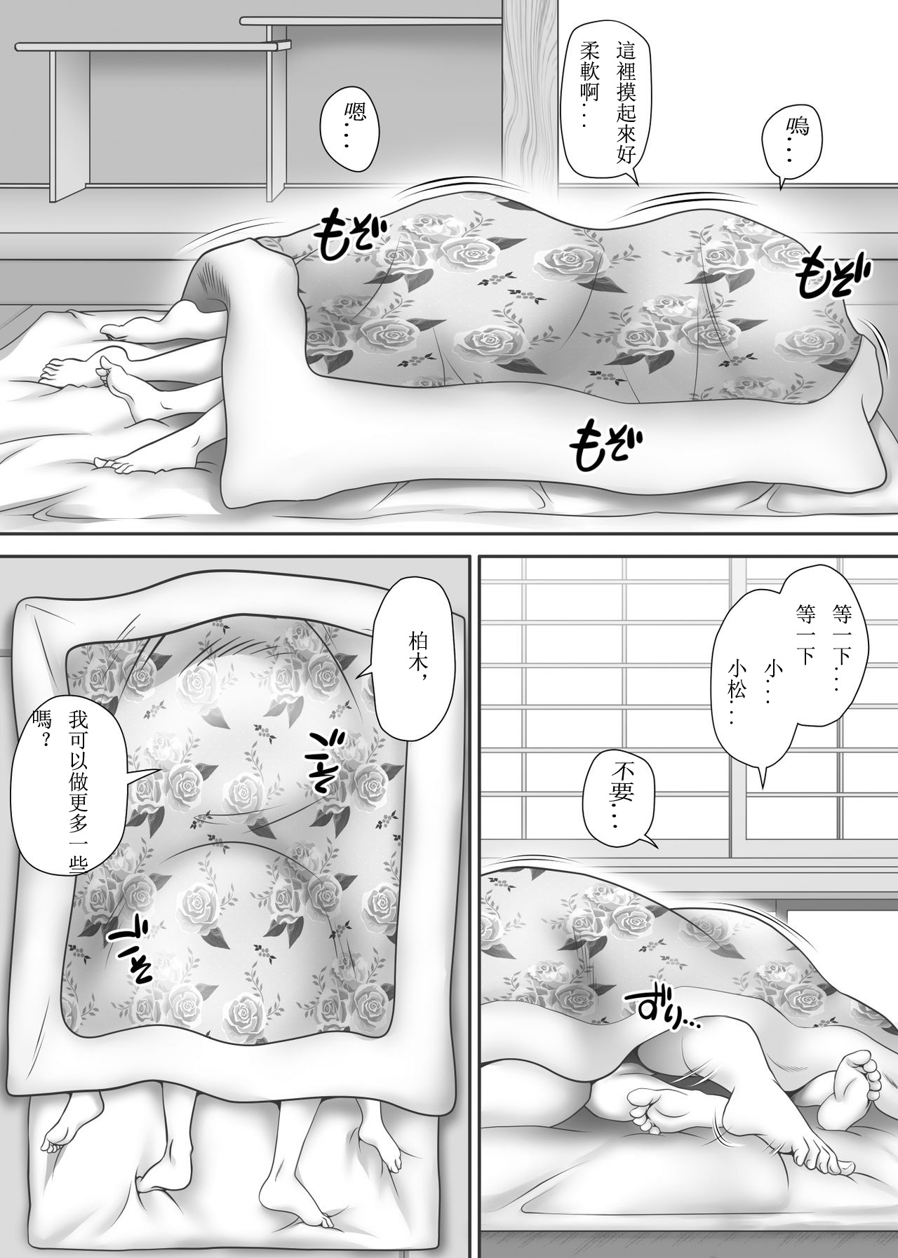 [神楽ひつじ] あまりもの - 童貞・処女を卒業していく同級生たち- [中国翻訳]