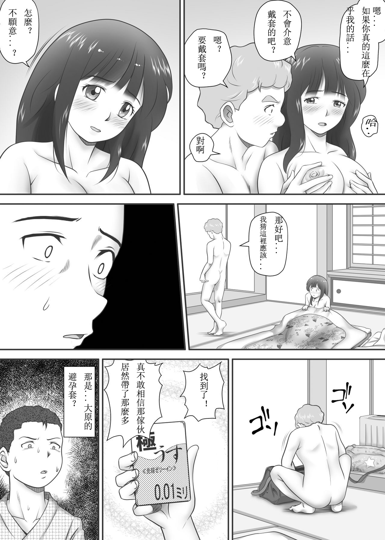 [神楽ひつじ] あまりもの - 童貞・処女を卒業していく同級生たち- [中国翻訳]