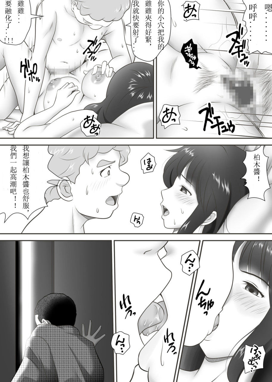 [神楽ひつじ] あまりもの - 童貞・処女を卒業していく同級生たち- [中国翻訳]