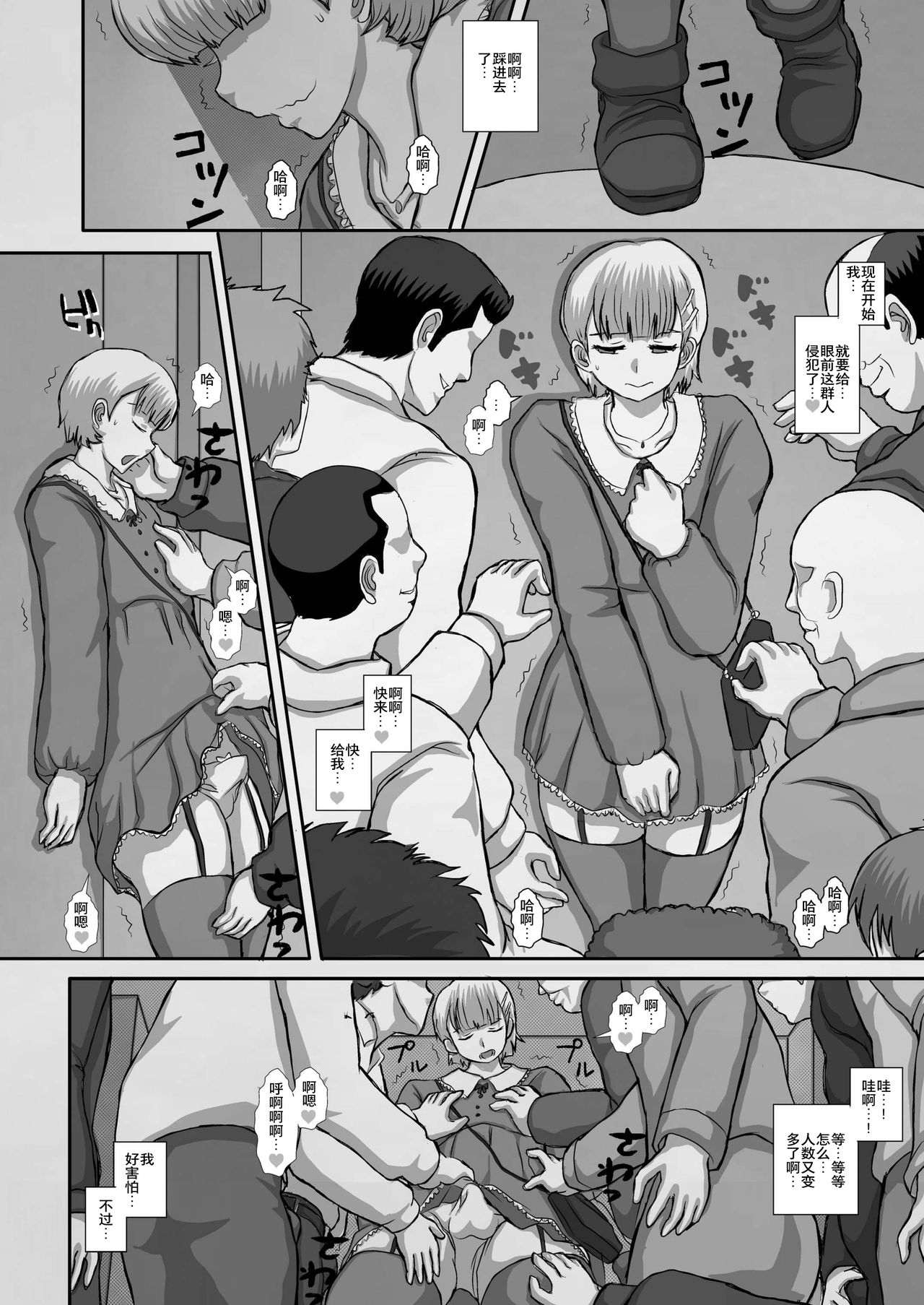 [Studio30NEKO (ふくのつくりべ)] -F-TRANceFORM19 [中国翻訳] [DL版]