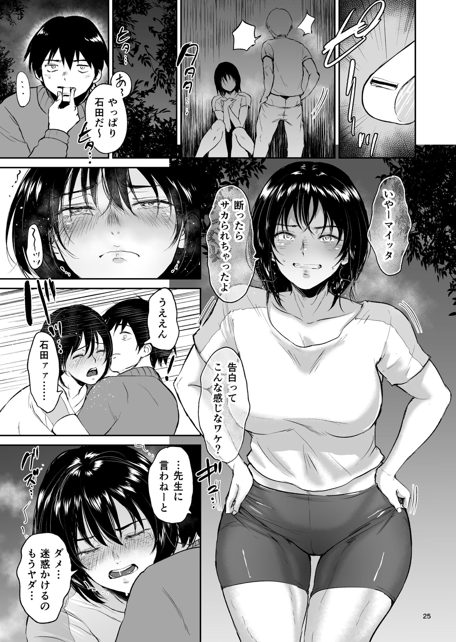 みんかん合掌陸城女子二木みのりとひとめをぬすんで..