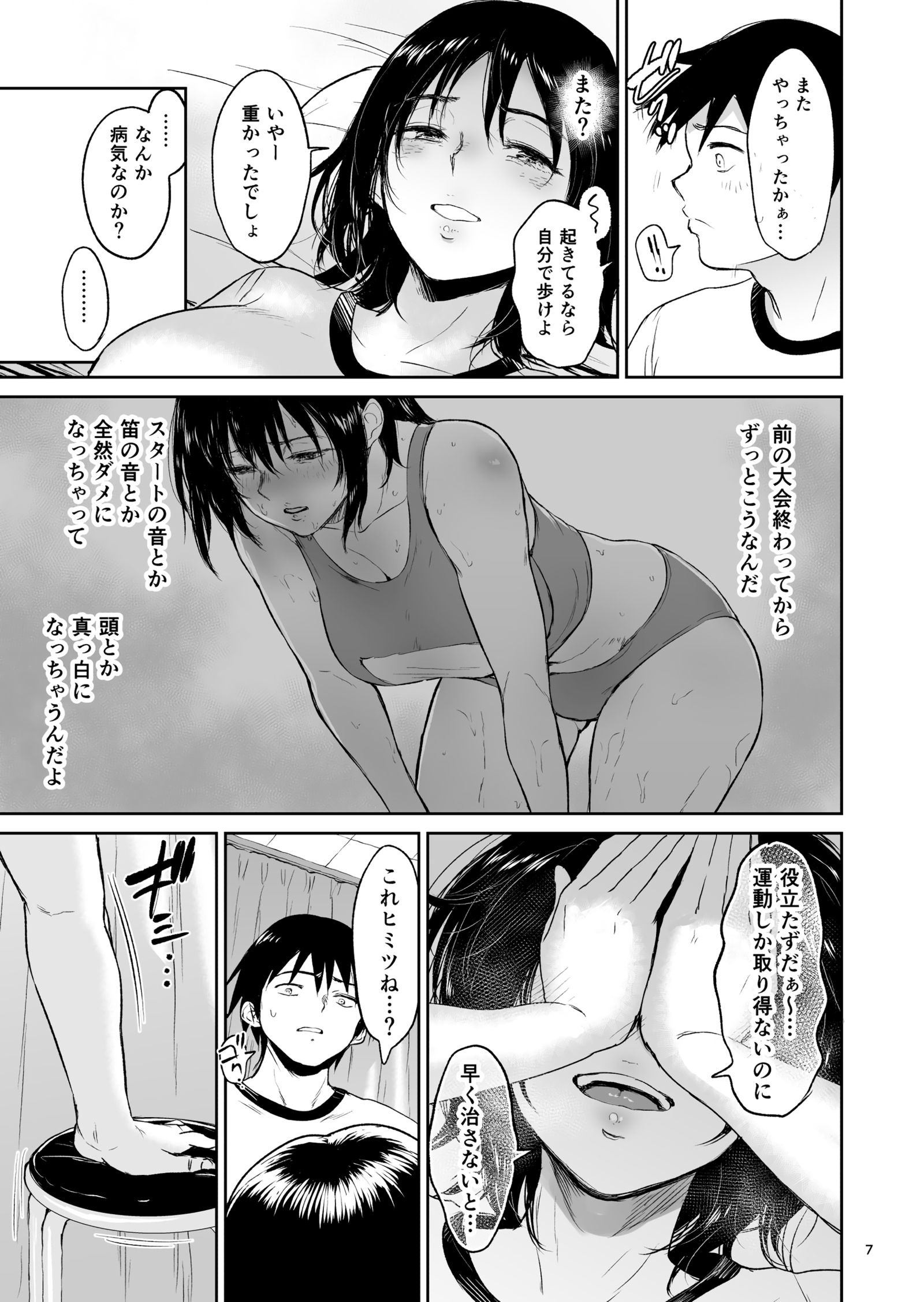 みんかん合掌陸城女子二木みのりとひとめをぬすんで..