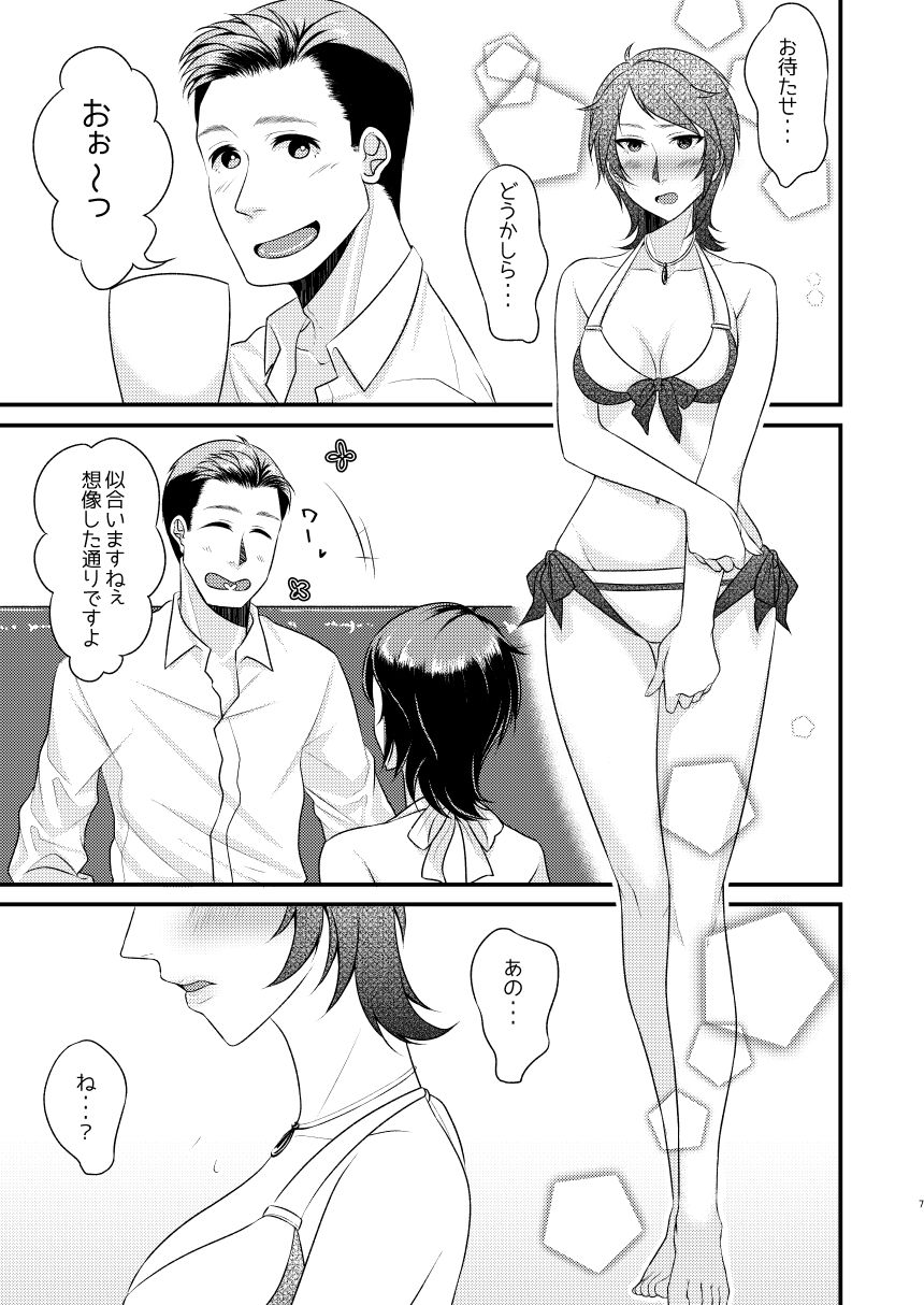 [月夜のネコ (YURIKO)] 留美さん水着を選ばせて (アイドルマスター シンデレラガールズ)