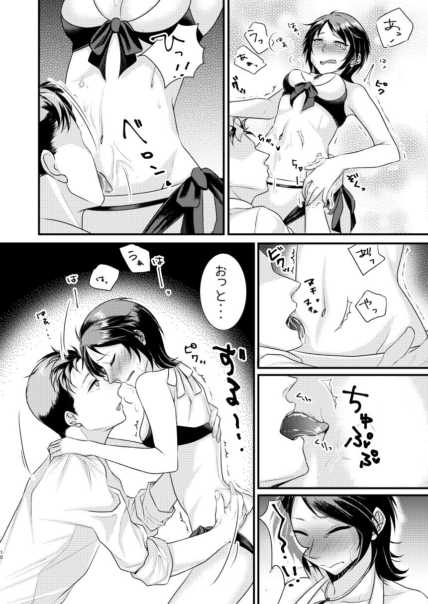 [月夜のネコ (YURIKO)] 留美さん水着を選ばせて (アイドルマスター シンデレラガールズ)