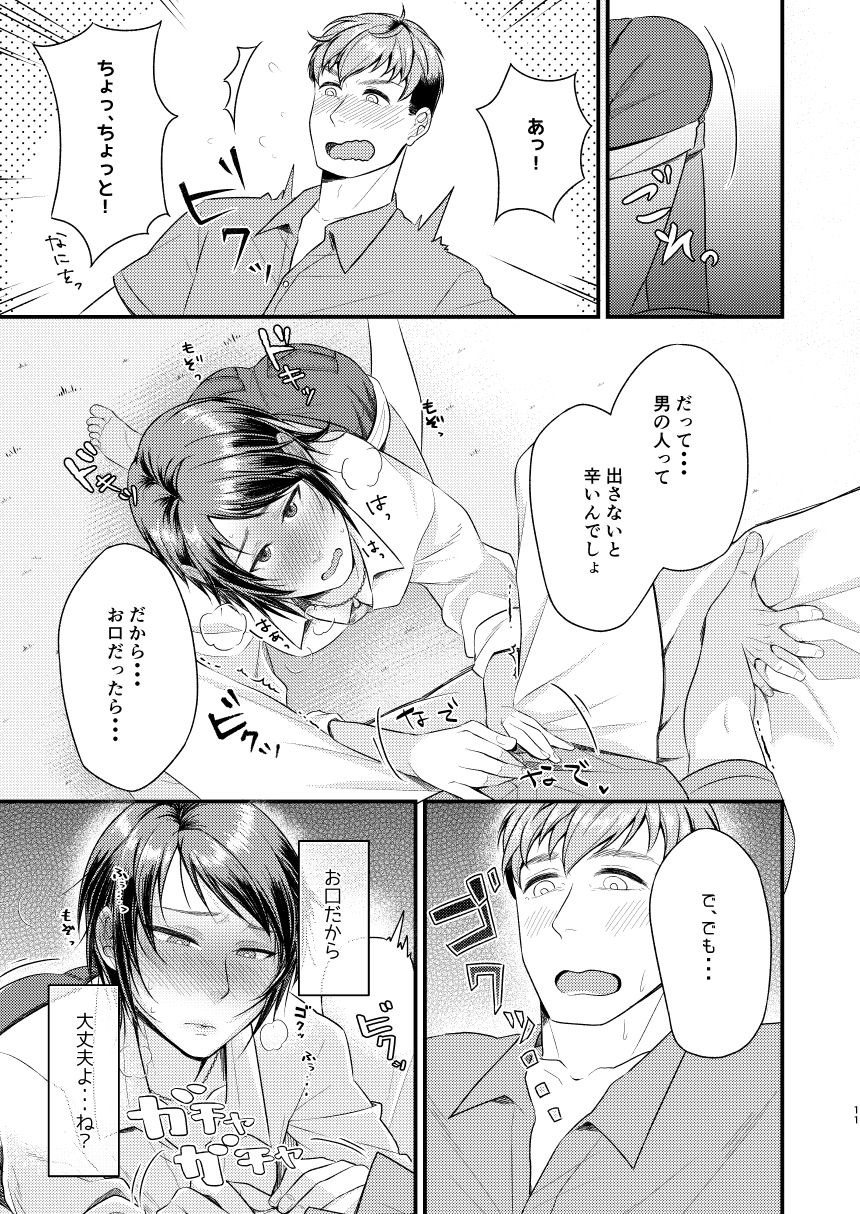 (C92) [月夜のネコ (YURIKO)] 欲しいんだから仕方ないじゃない (アイドルマスター シンデレラガールズ)