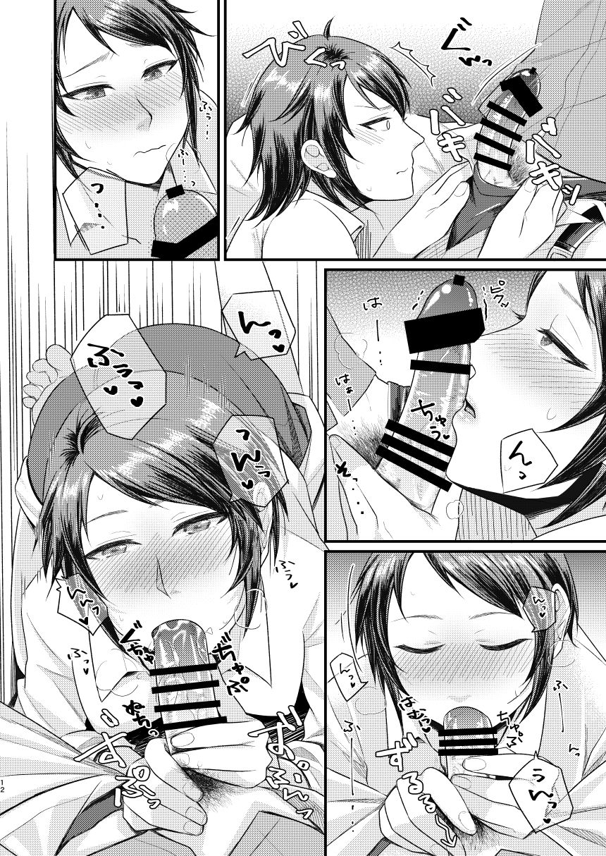 (C92) [月夜のネコ (YURIKO)] 欲しいんだから仕方ないじゃない (アイドルマスター シンデレラガールズ)